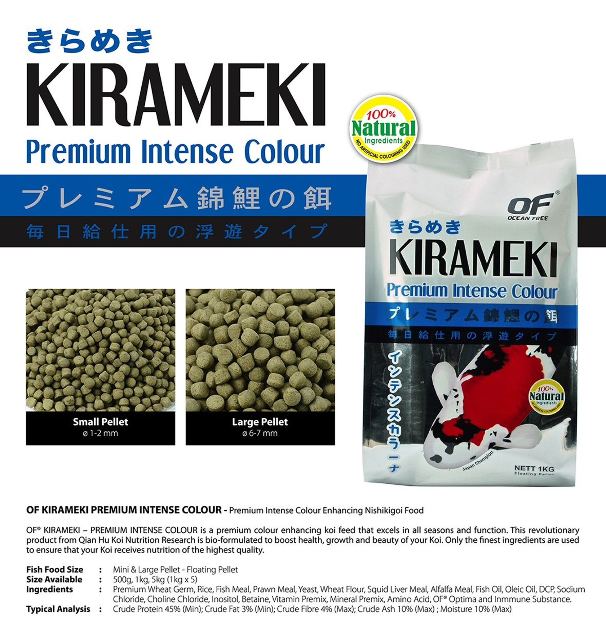 [OF Ocean Free] Kirameki Premium Koi Feed