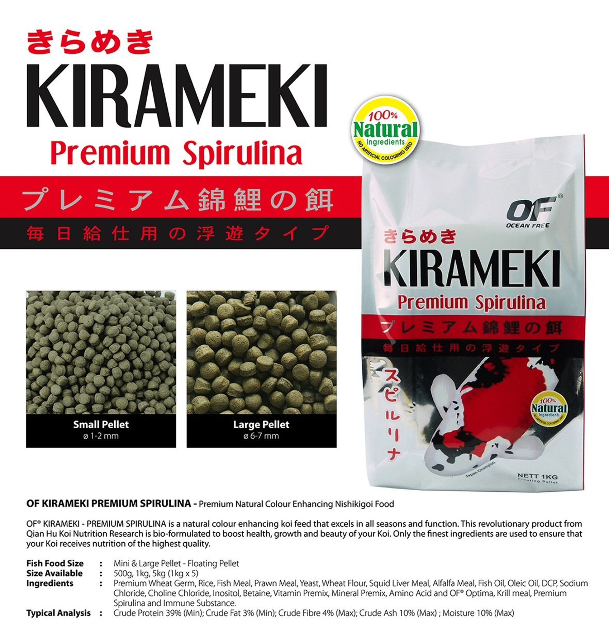 [OF Ocean Free] Kirameki Premium Koi Feed