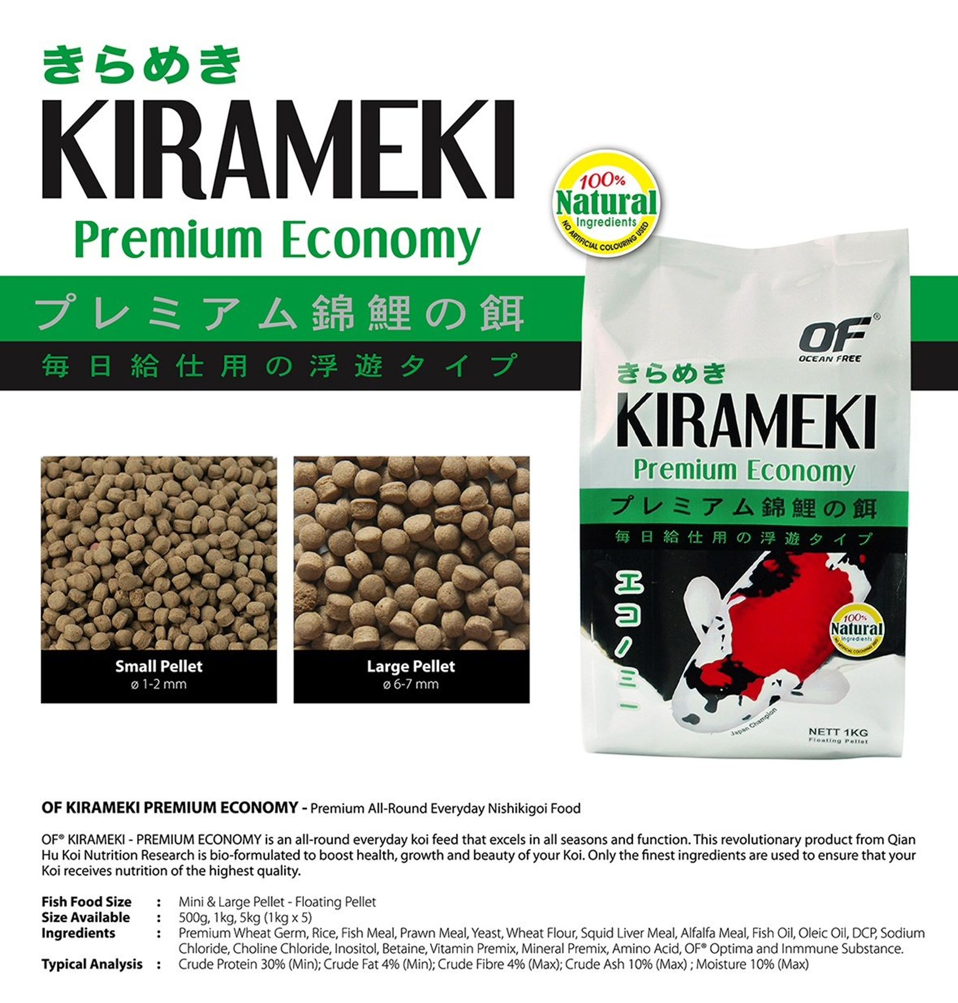 [OF Ocean Free] Kirameki Premium Koi Feed