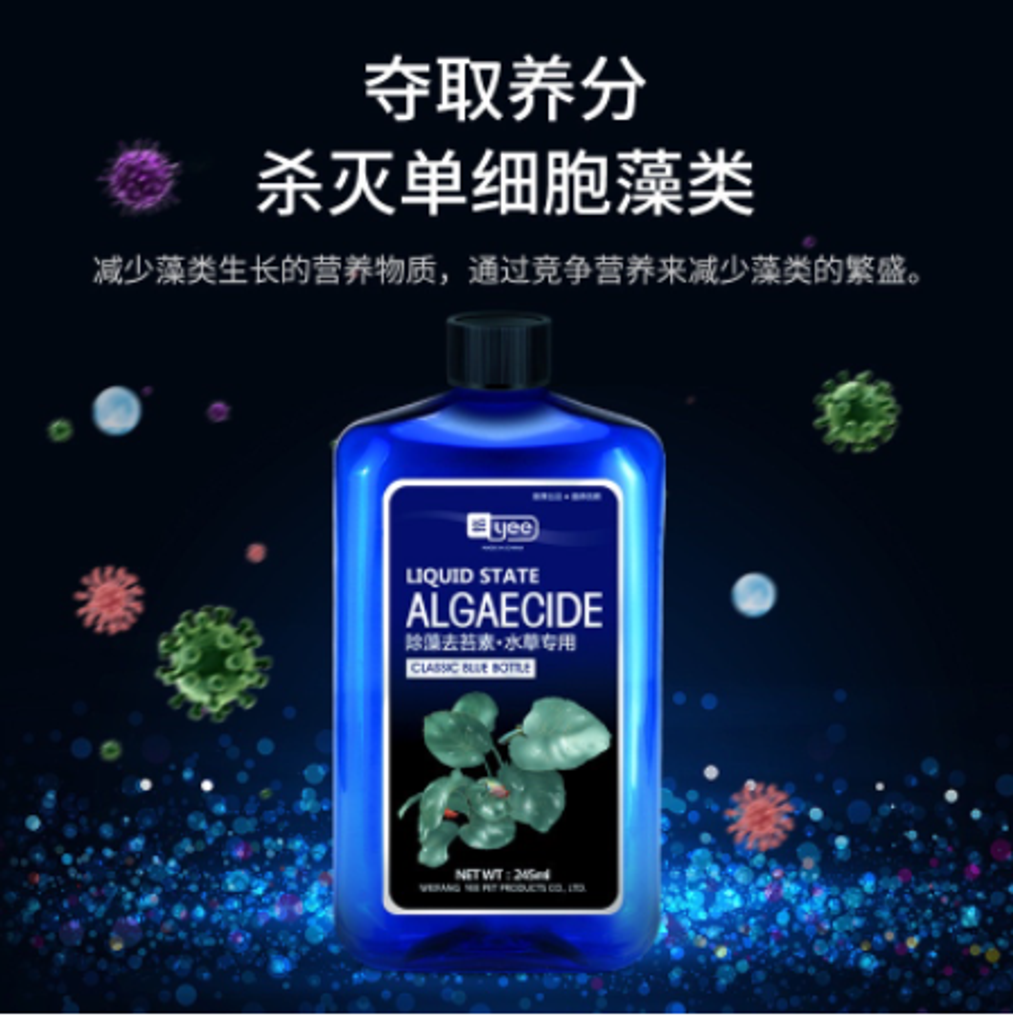 Yee brand algae remover for aquarium fish tank