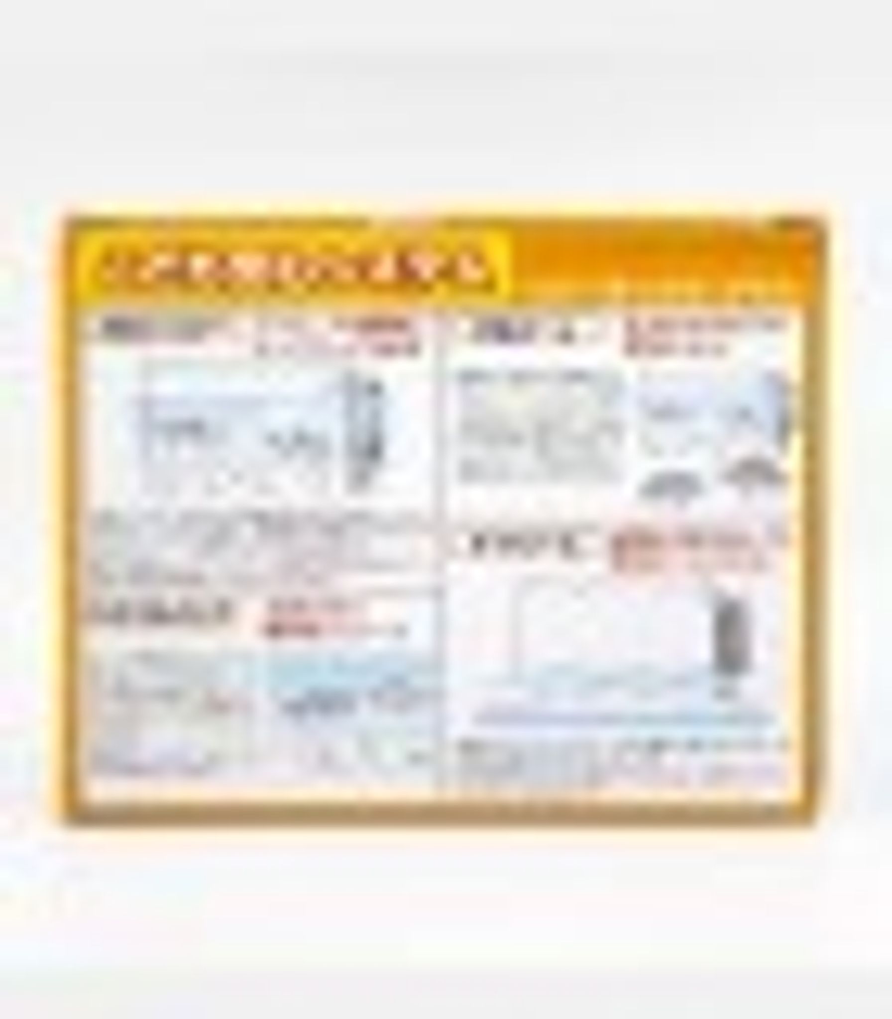 JPD BABY BOX PLUS (JPD37306)