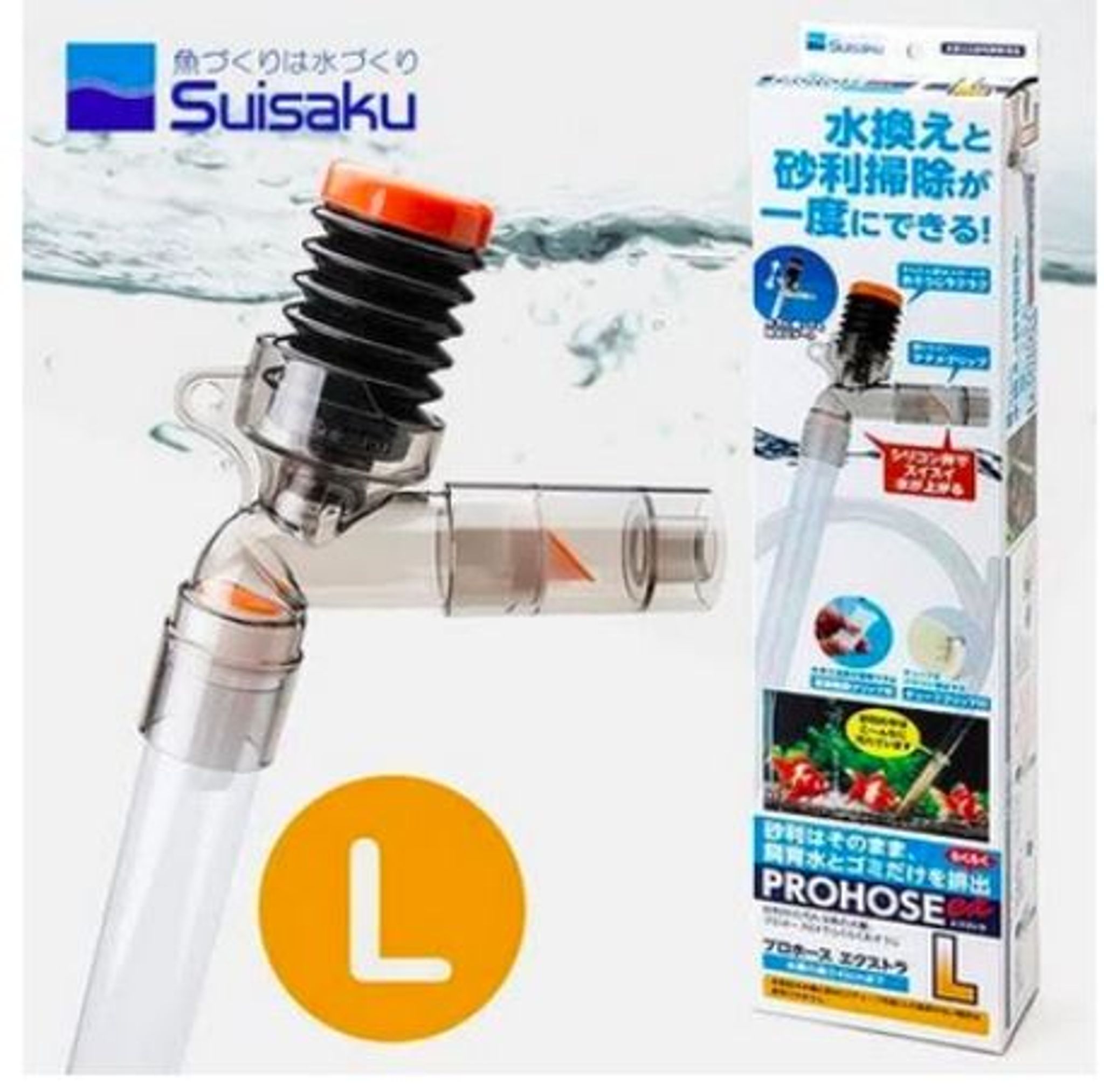 SUISAKU PROHOSE ex Gravel Cleaner