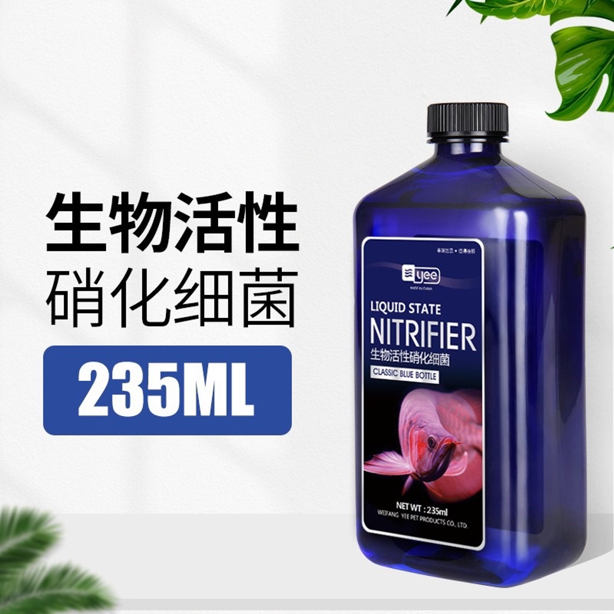 [YEE] Nitrifying bacteria for fish tank aquarium turtle effective in 36H