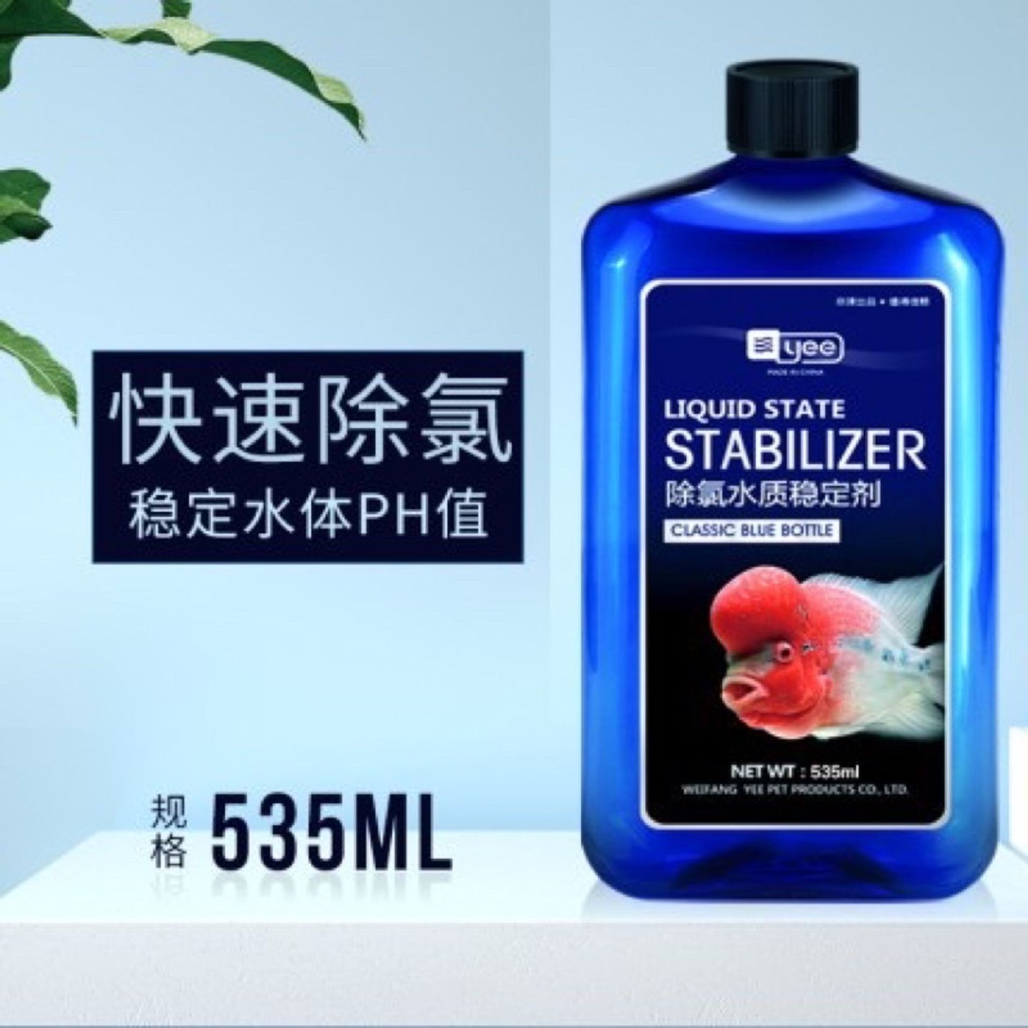 [YEE] water stabilizer for fish tank aquarium terrapin