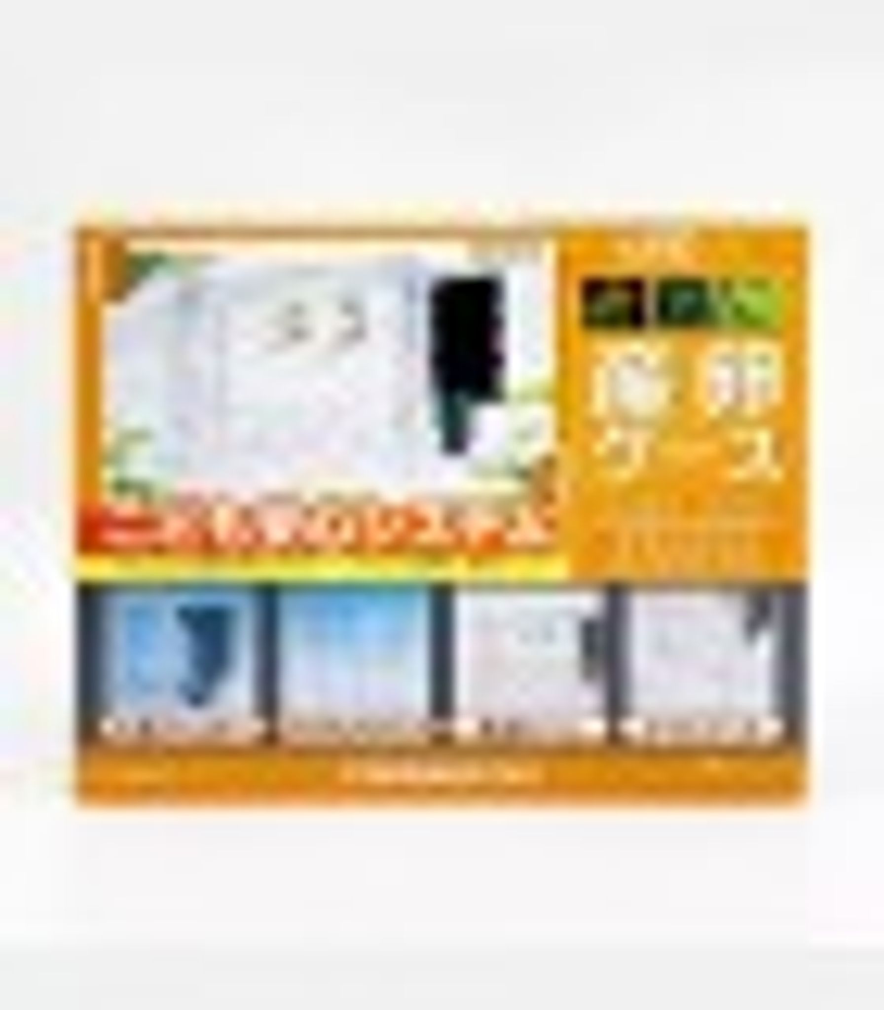 JPD BABY BOX PLUS (JPD37306)