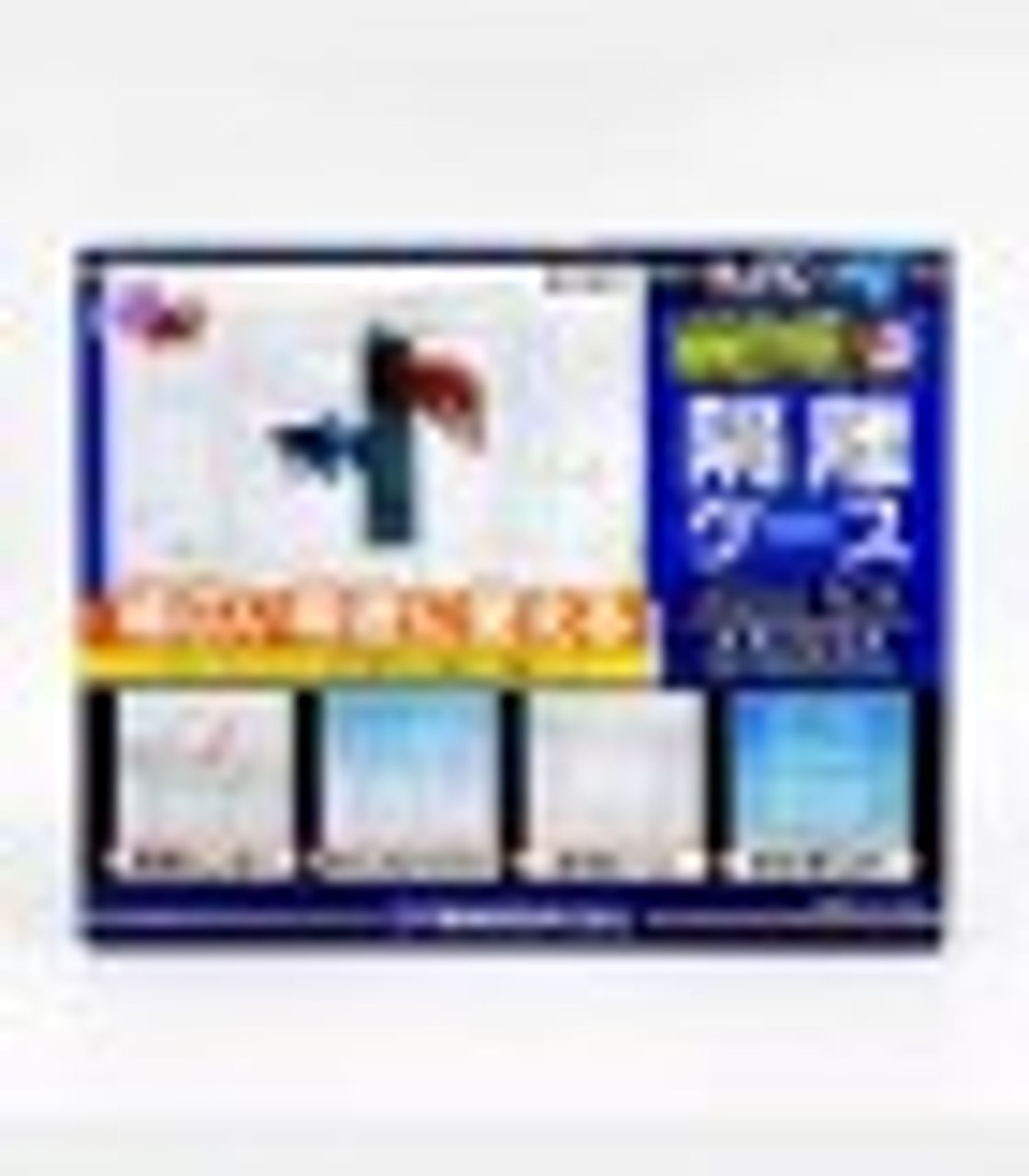 JPD Aqua Box Plus (JPD37313 / 252217) Breeding Box