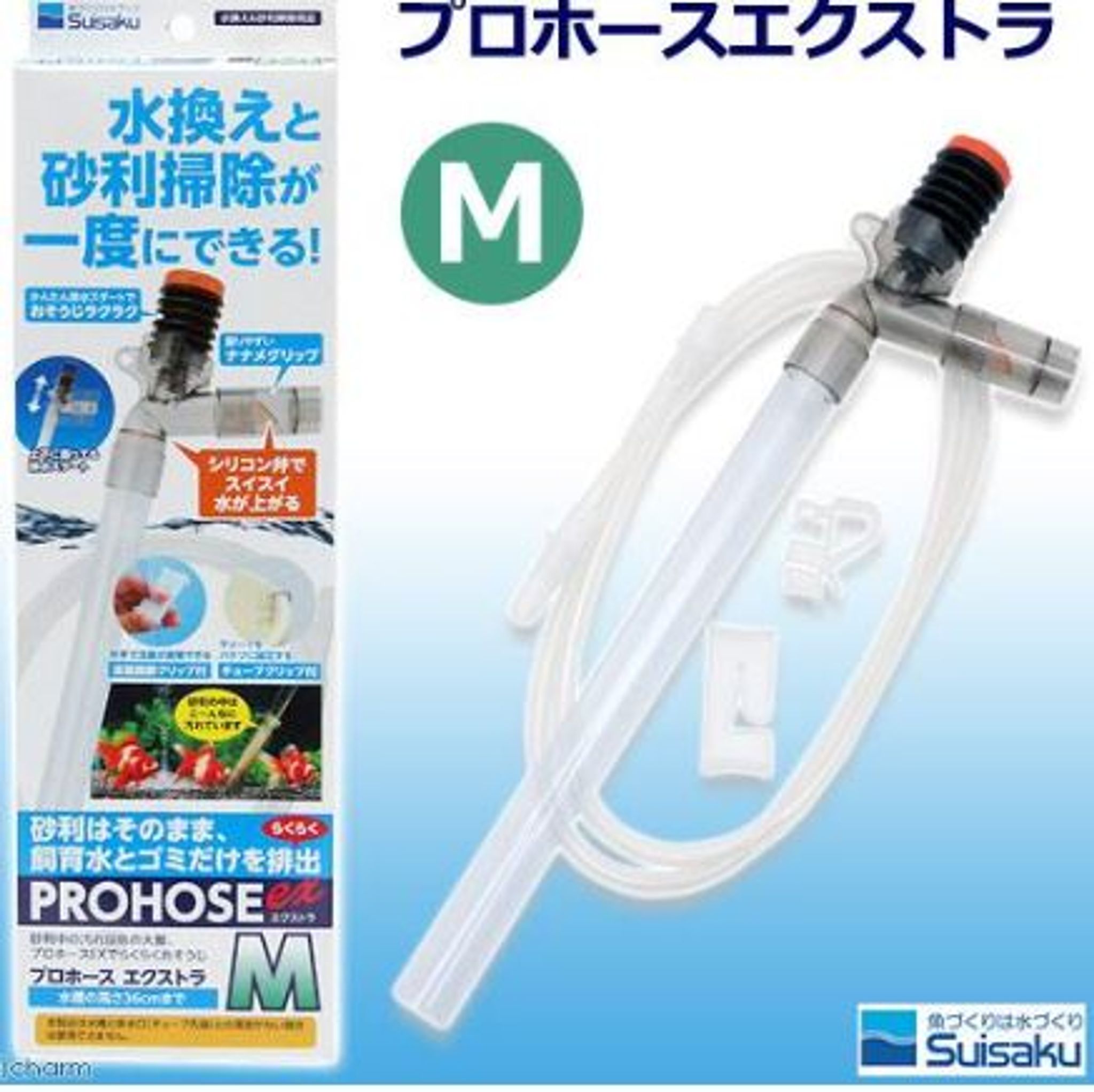 SUISAKU PROHOSE ex Gravel Cleaner