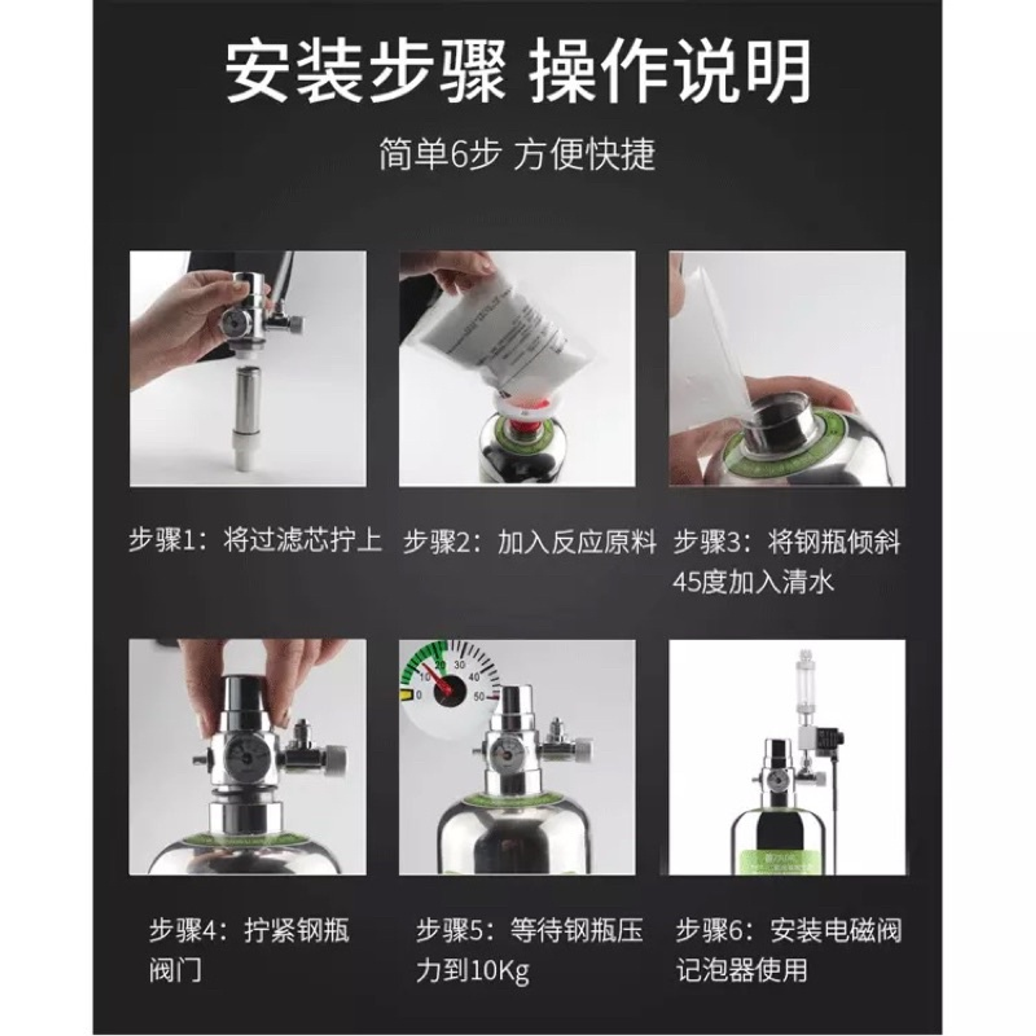 DIY co2 raw material set