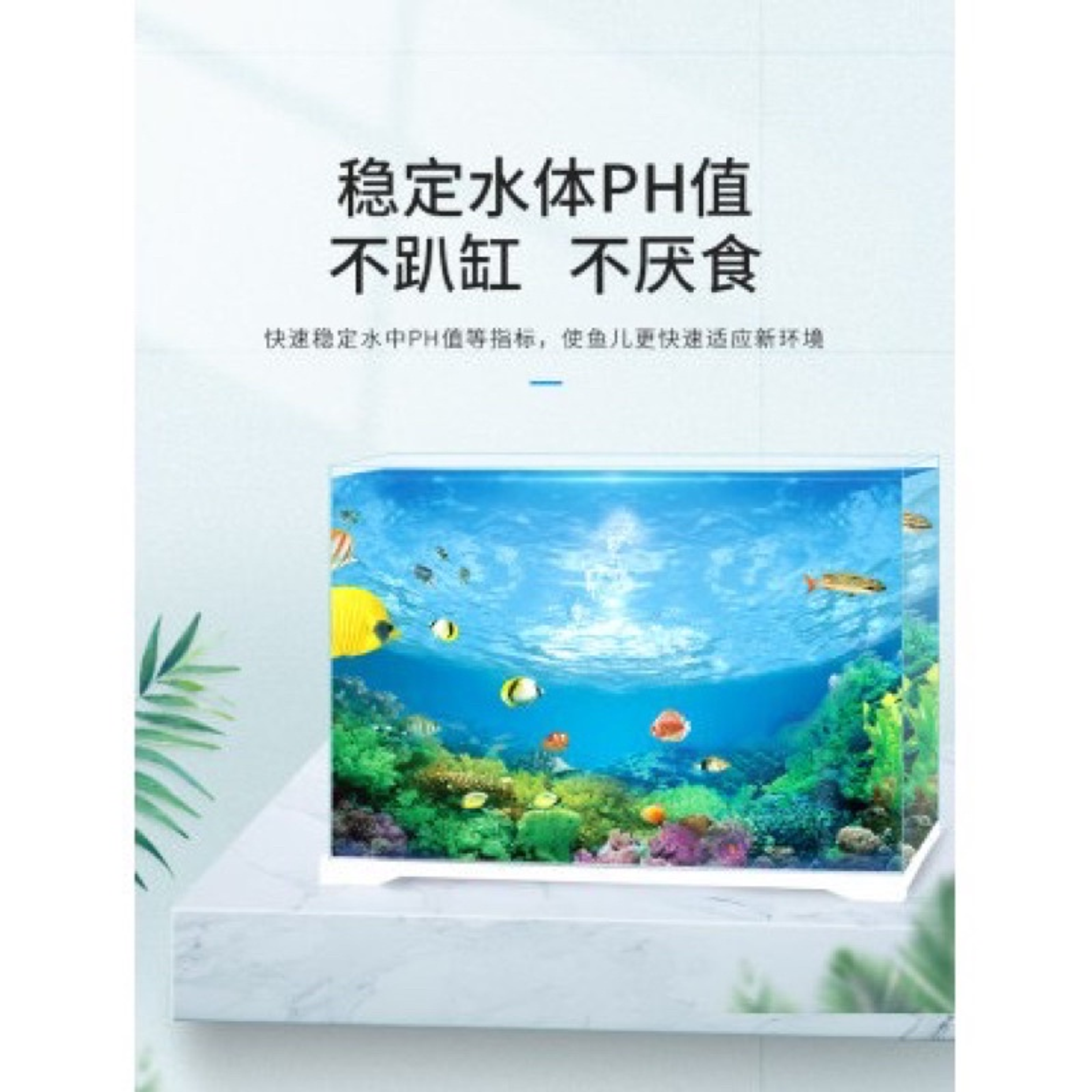 [YEE] water stabilizer for fish tank aquarium terrapin
