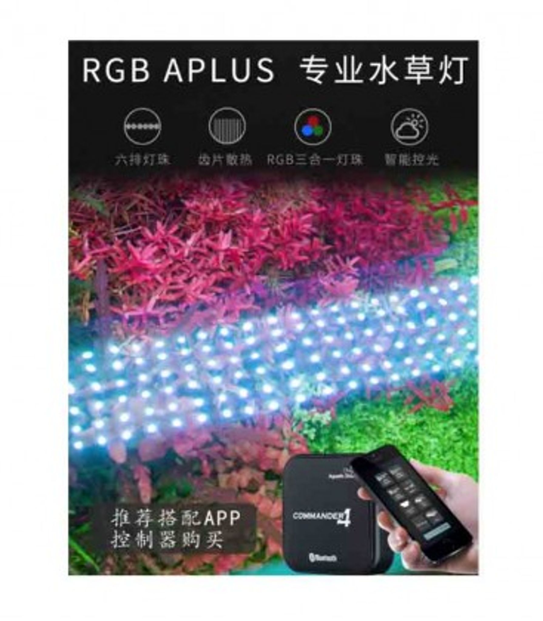 CHIHIROS RGB A+ 120CM SILVER LED LIGHTING