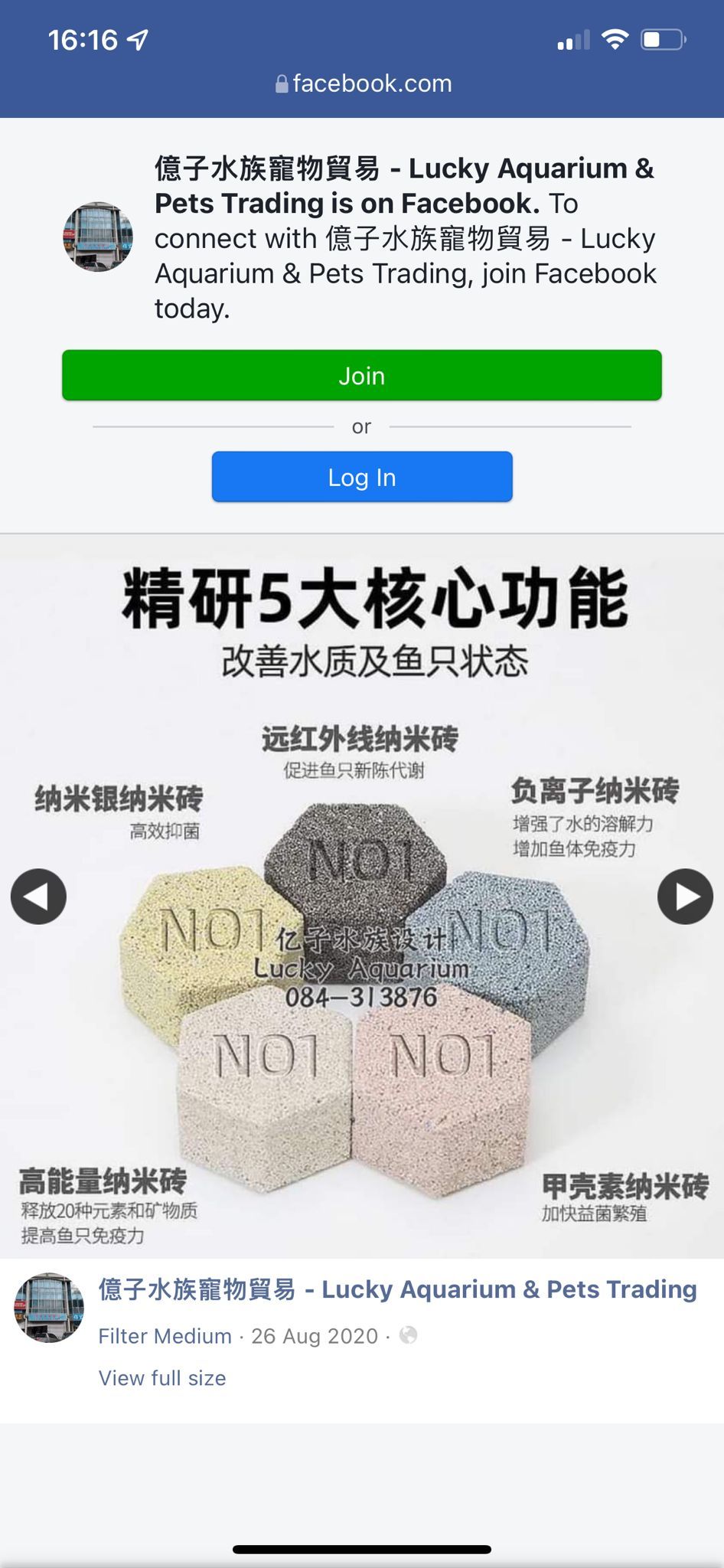 Nano Bio Brick