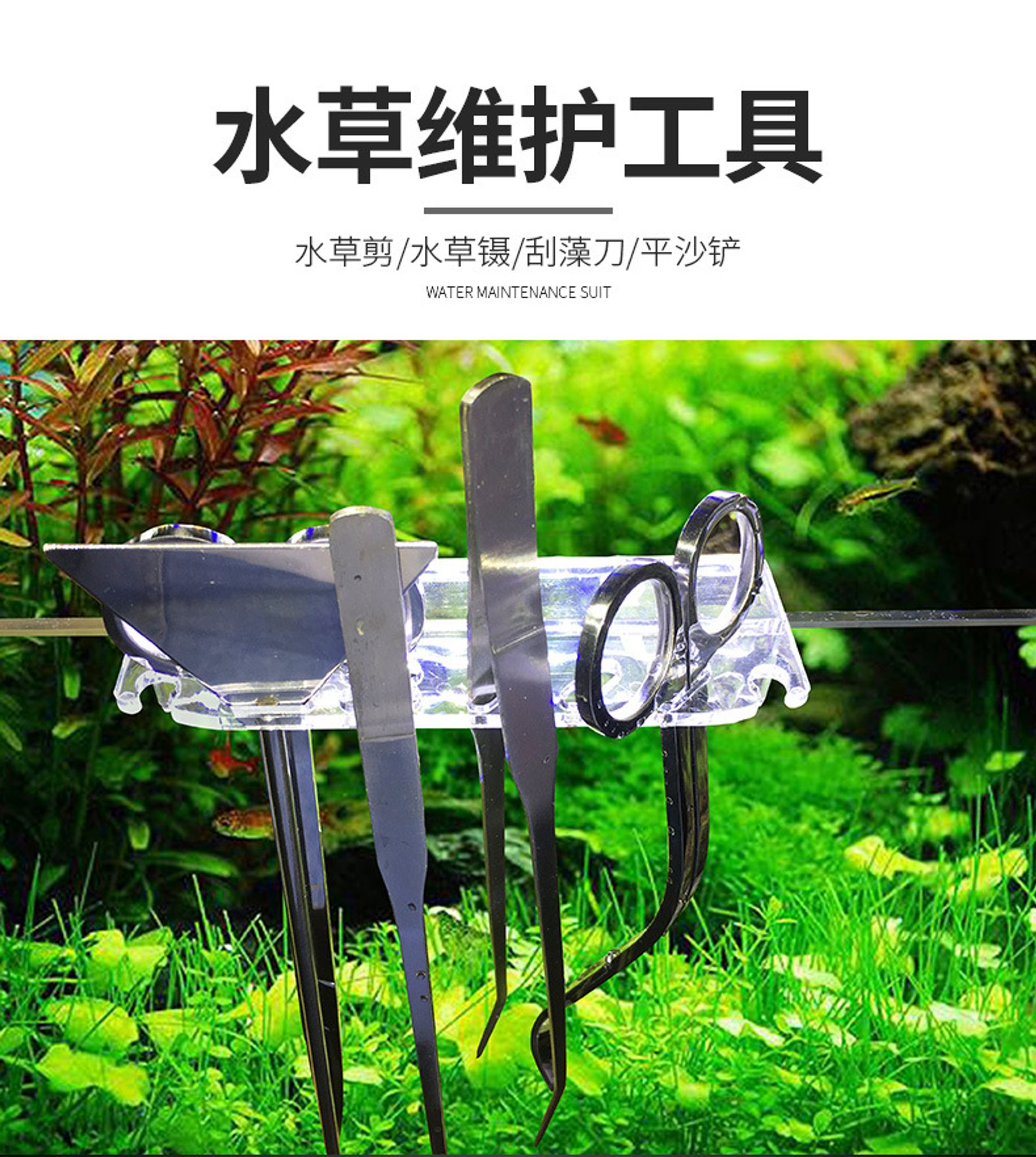 Aquarium Plants Tools Stainless Steel kit set