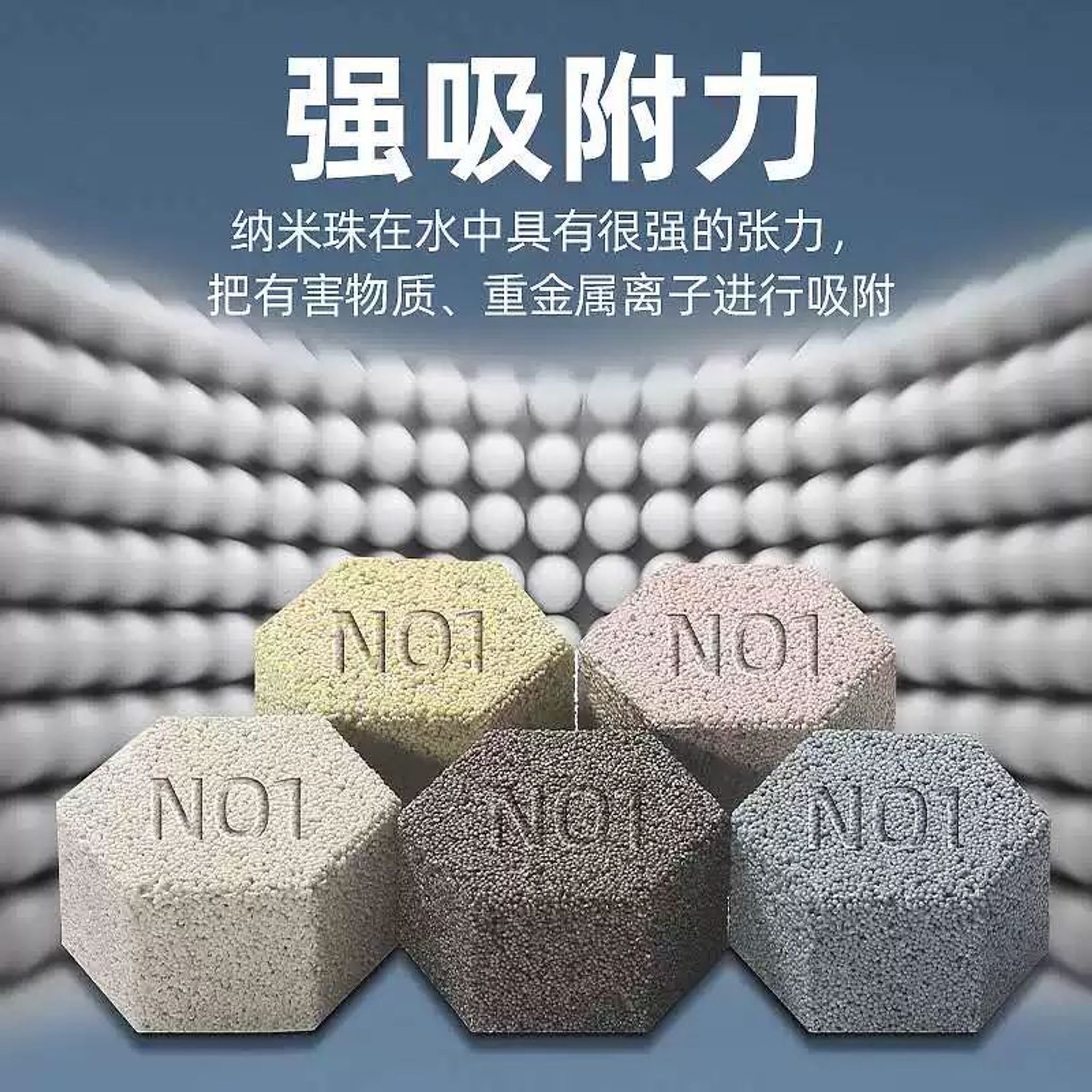 Nano Bio Brick