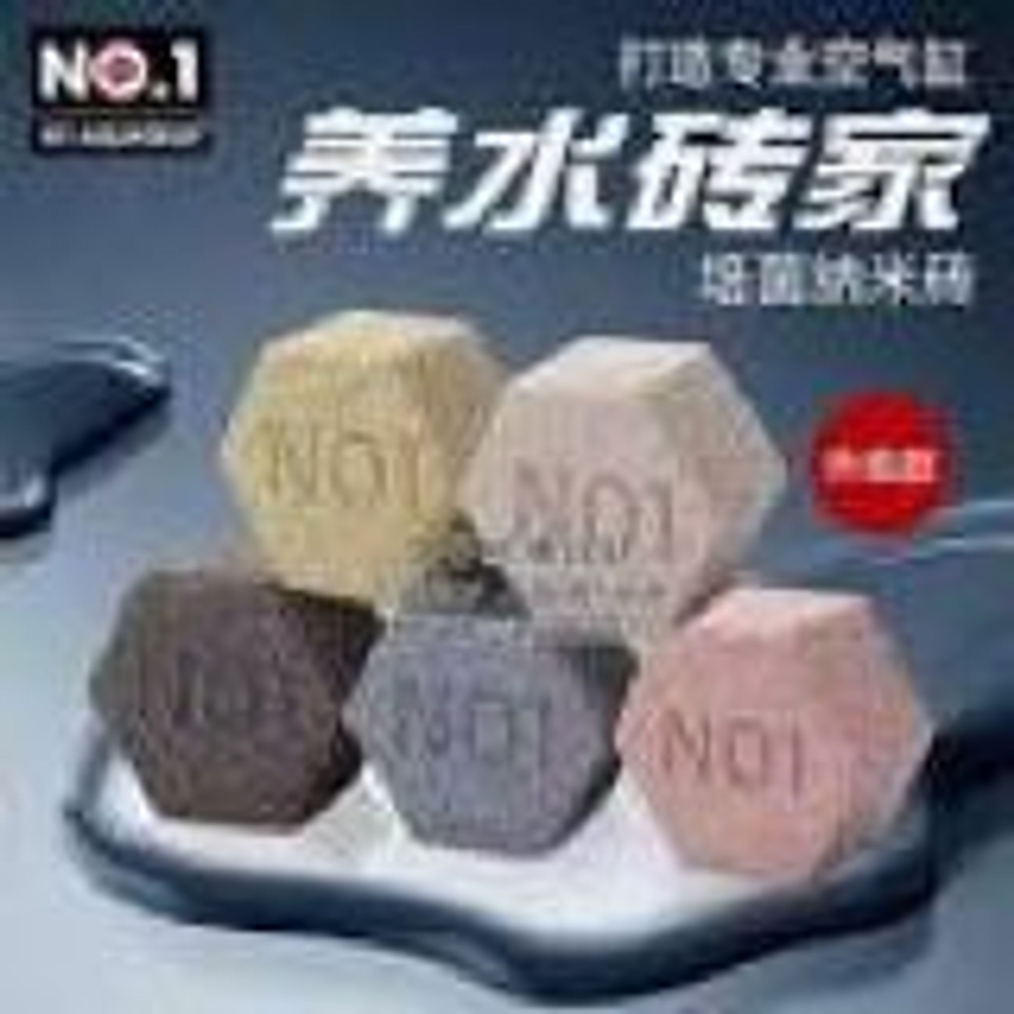Nano Bio Brick