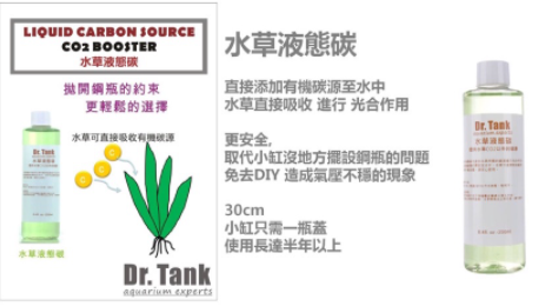 Dr. Tank starter kit series for planted tank aquarium fish tank
