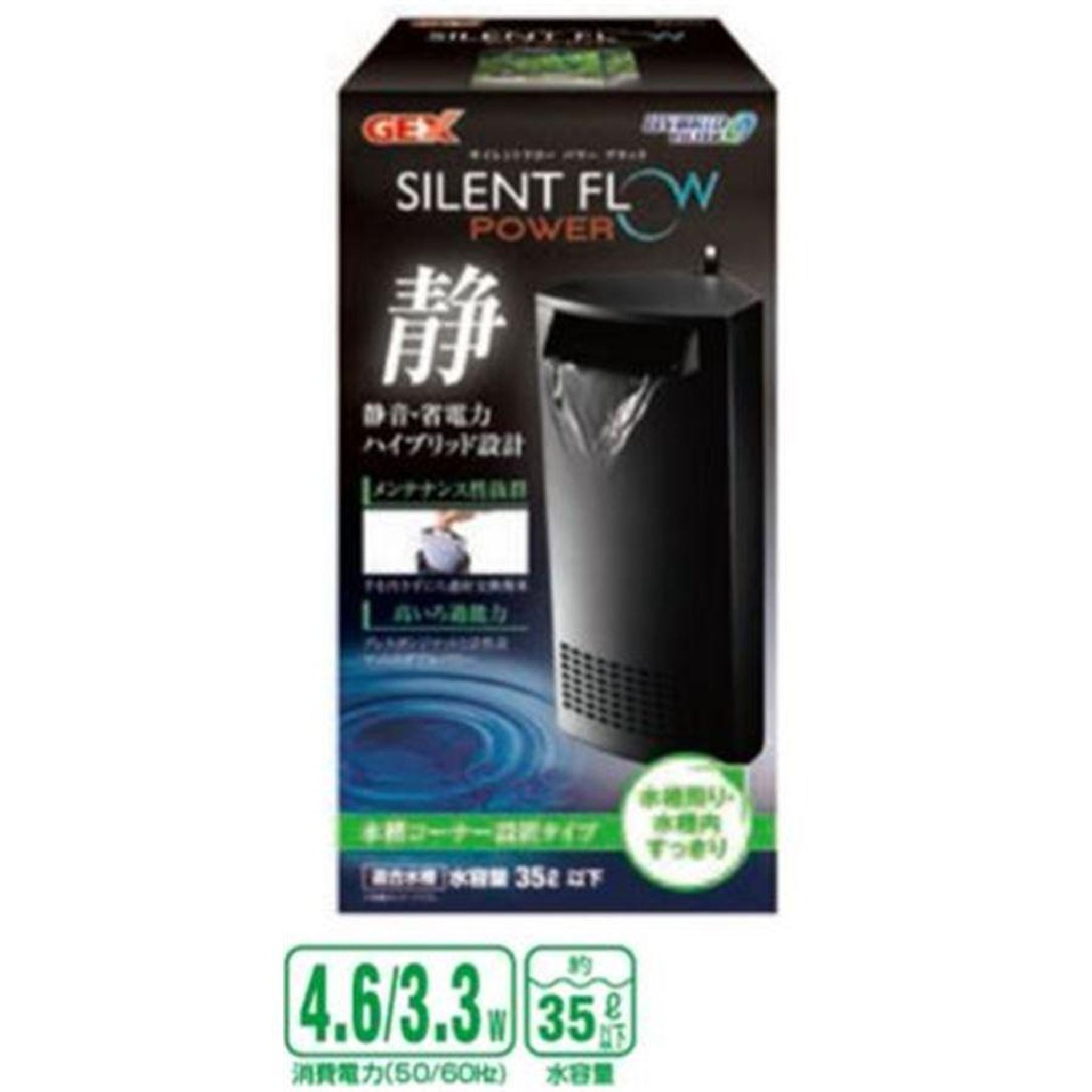 GEX SILENT FLOW SLIM FILTER (BLACK) 35L