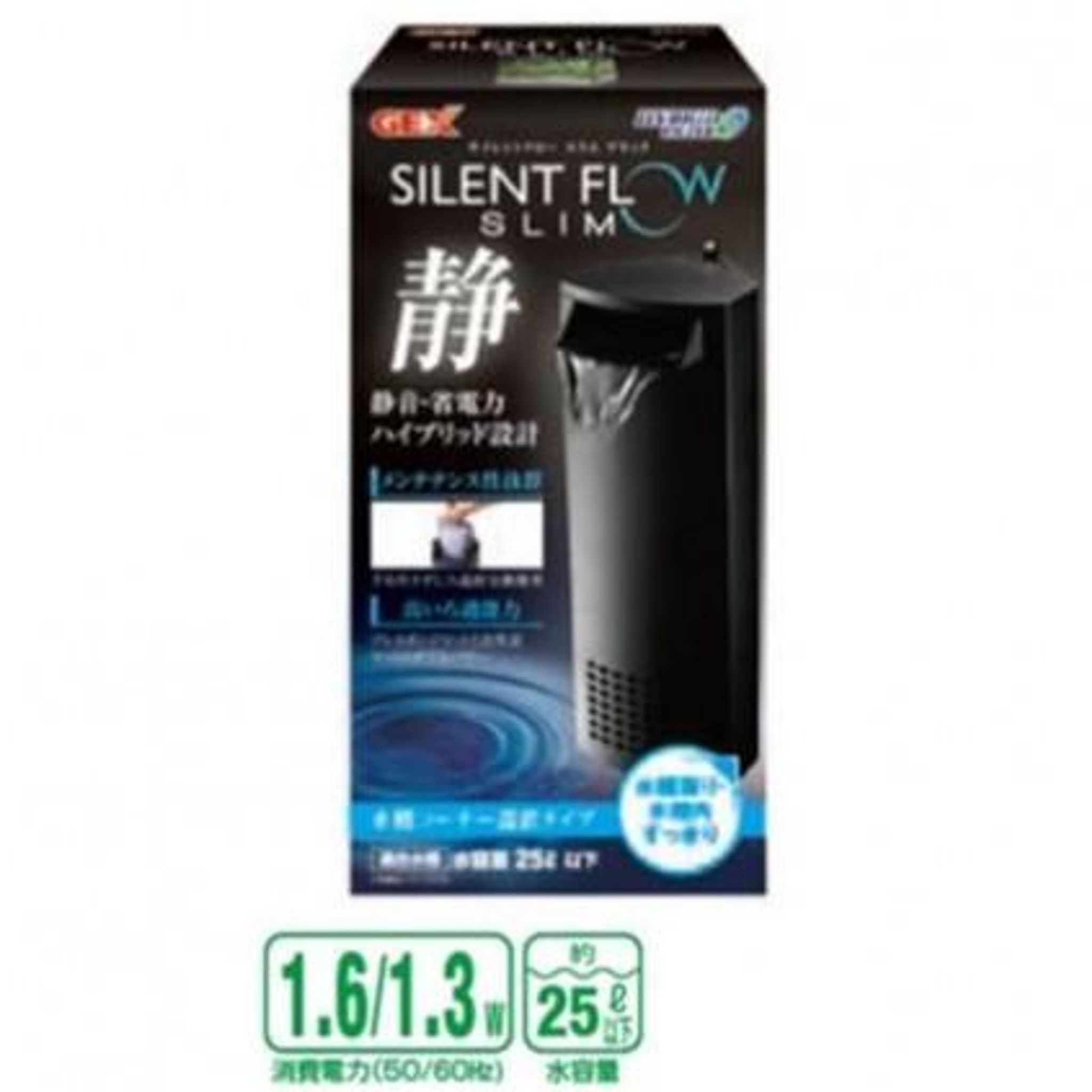 GEX SILENT FLOW SLIM FILTER (BLACK) 25L