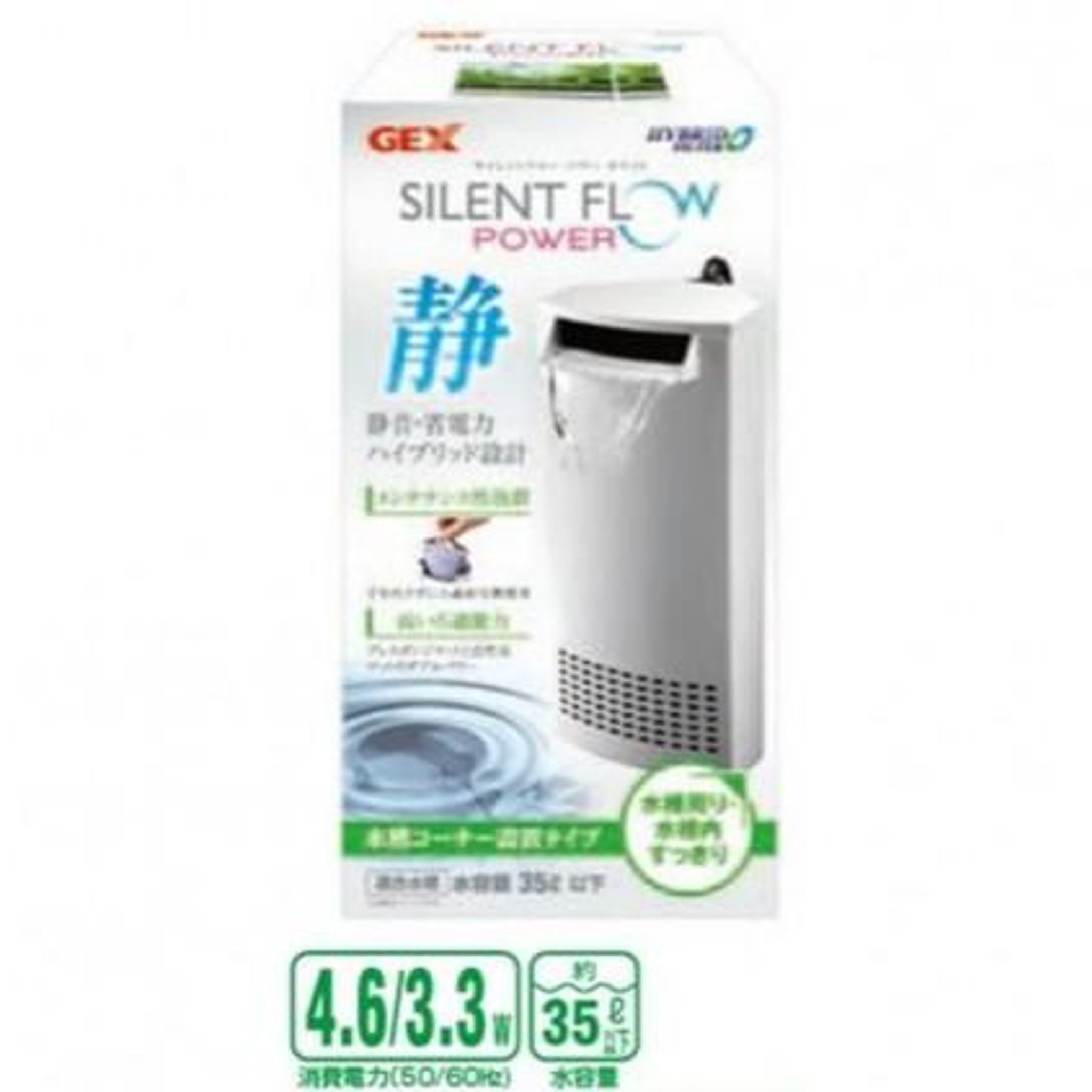 GEX SILENT FLOW SLIM FILTER (WHITE) 35L