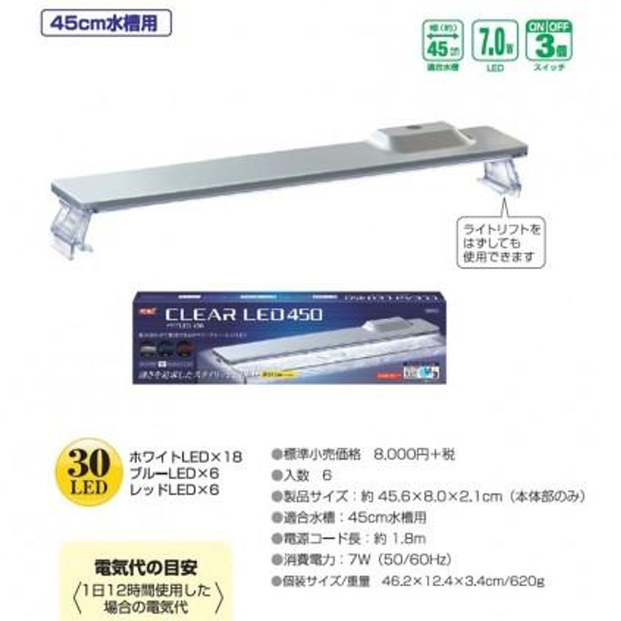 GEX CLEAR LED 450
