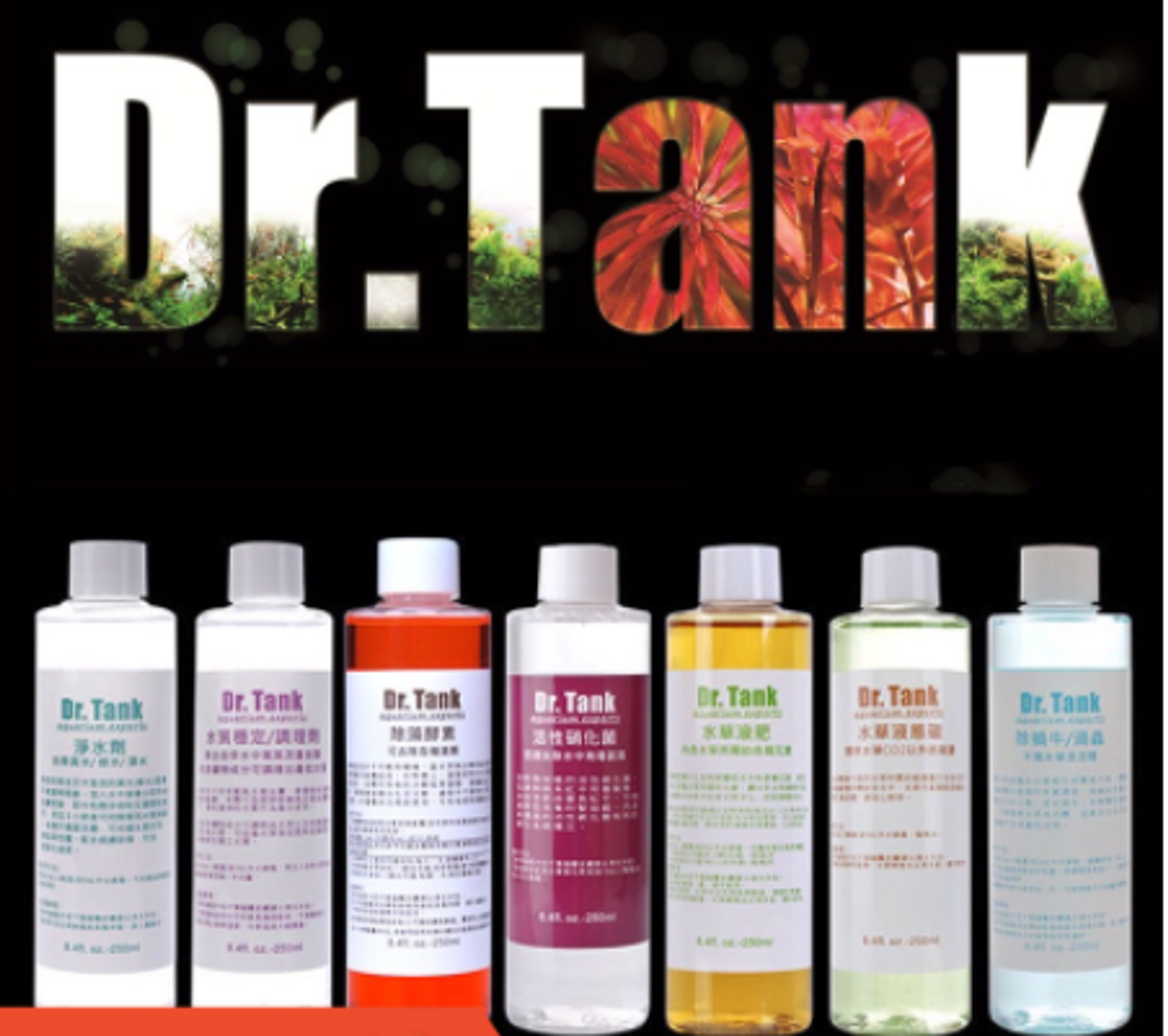 Dr. Tank starter kit series for planted tank aquarium fish tank