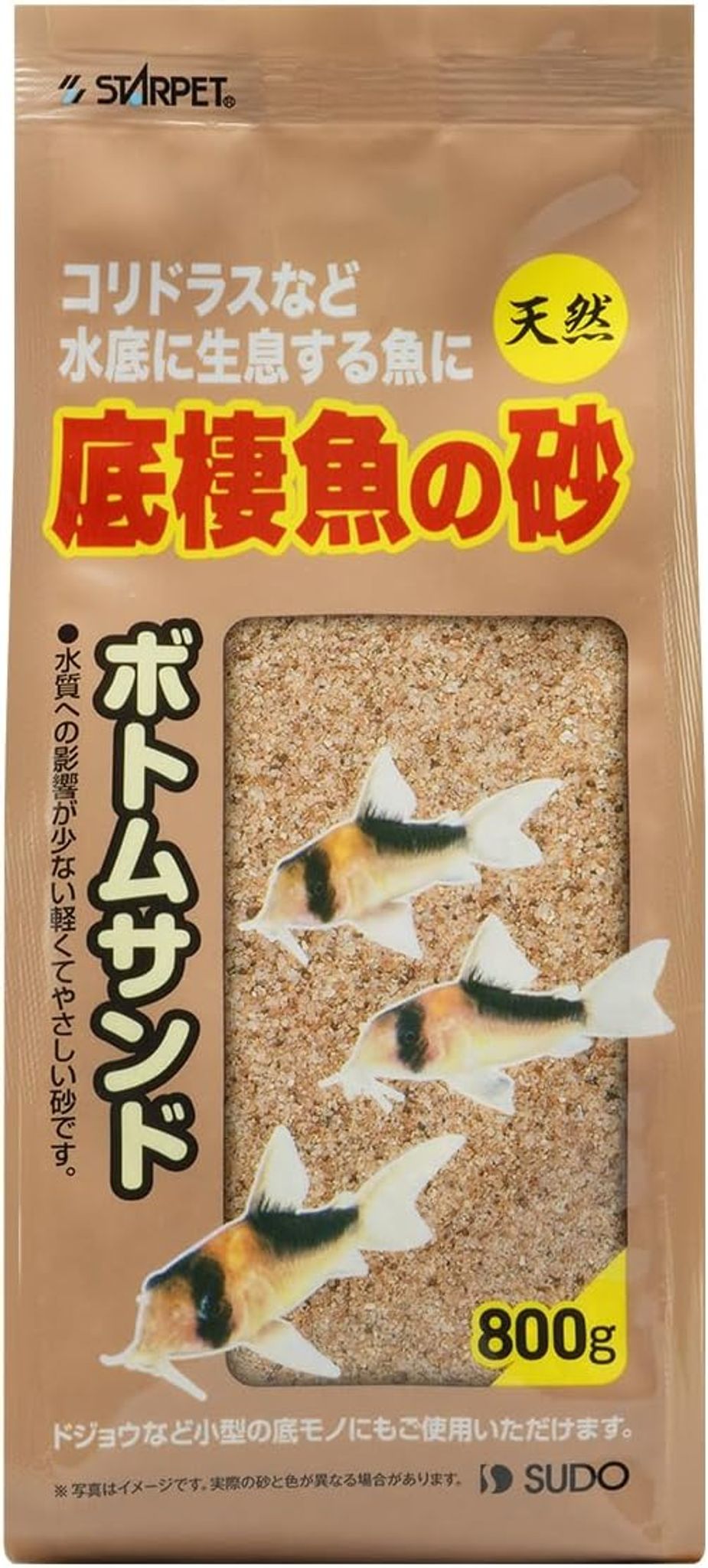 [SUDO] Bottom Sand - Fine Aquarium Substrate Suitable for Pleco and Corydoras (800g / 5kg)