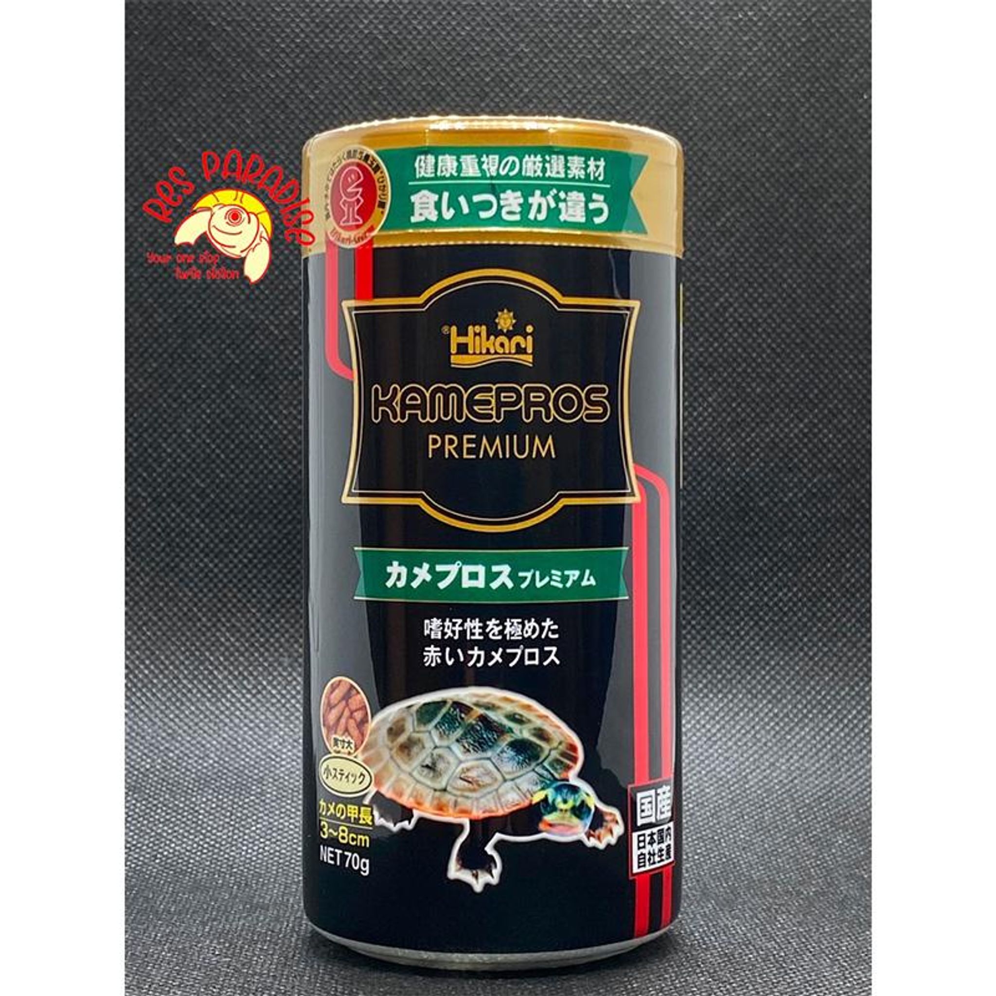 Hikari Kamepros Premium (70g) Turtle Food