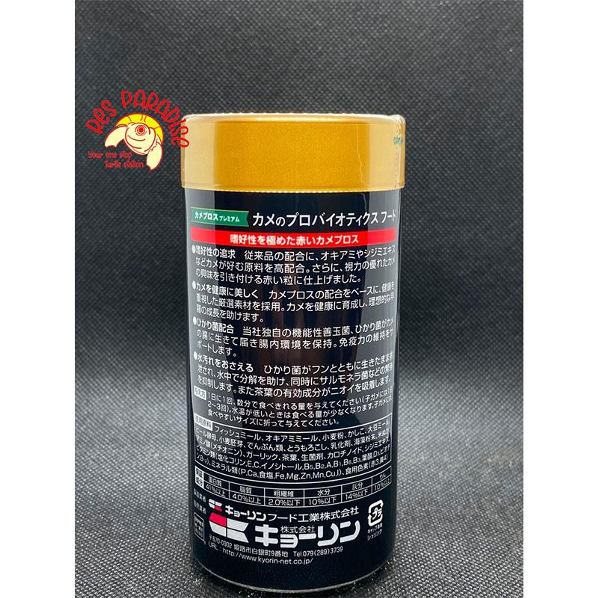 Hikari Kamepros Premium (70g) Turtle Food