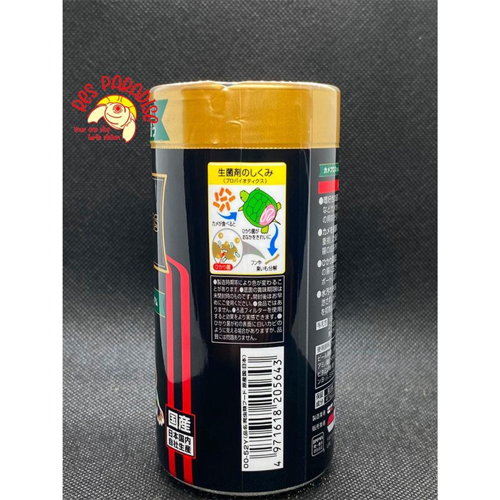 Hikari Kamepros Premium (70g) Turtle Food