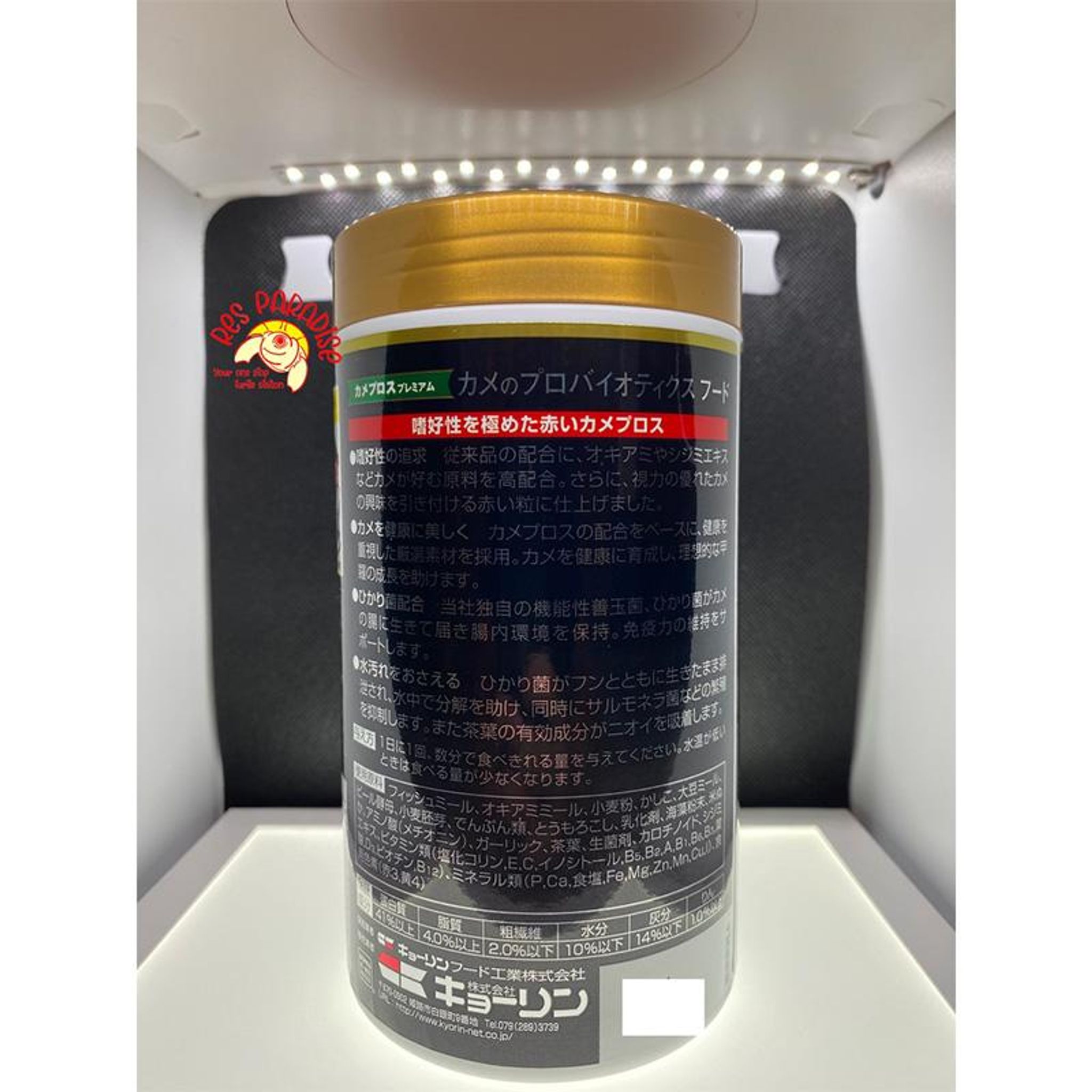 Hikari Kamepros Premium(200g) Turtle Food