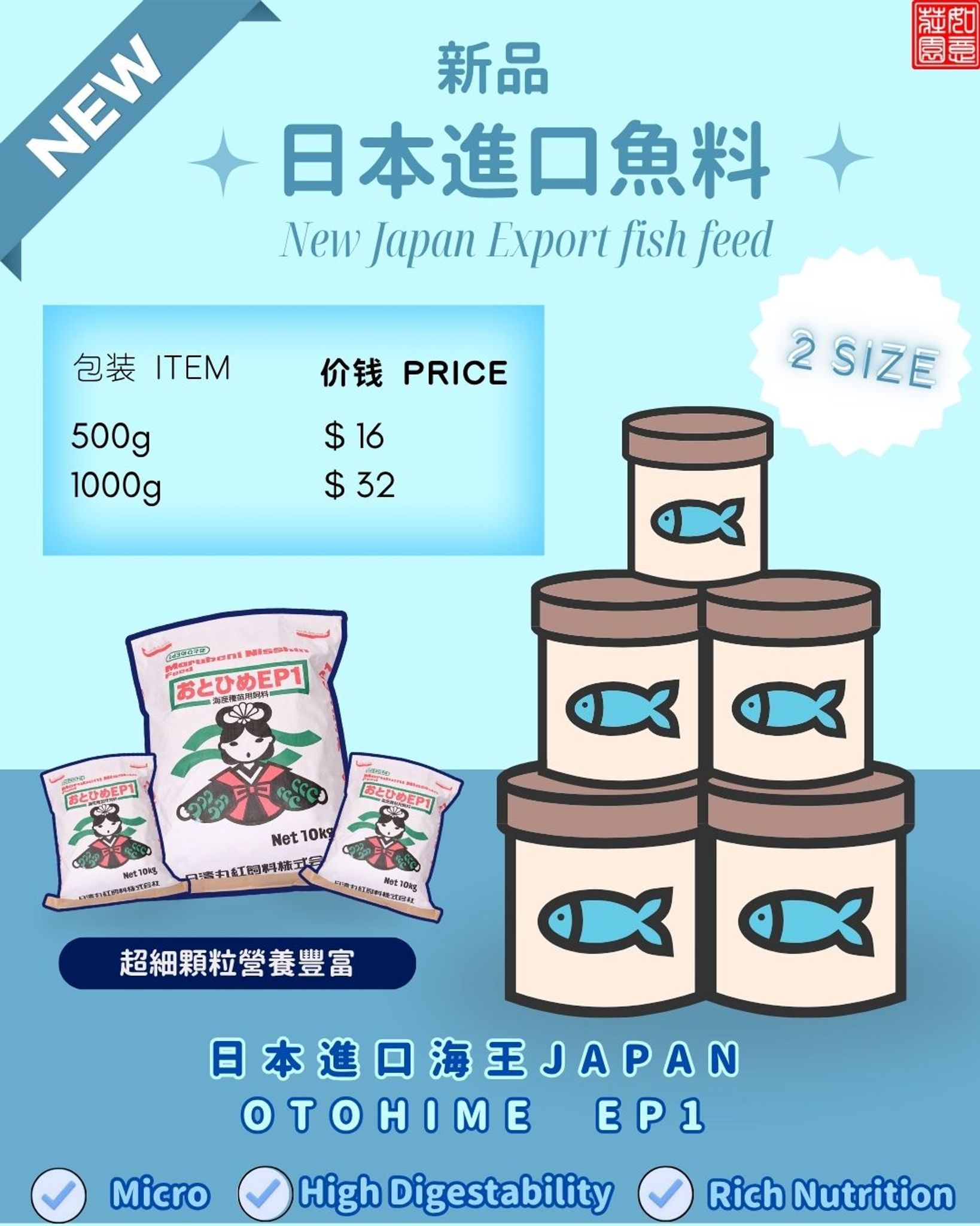 Otohime EP1 Fish Feed