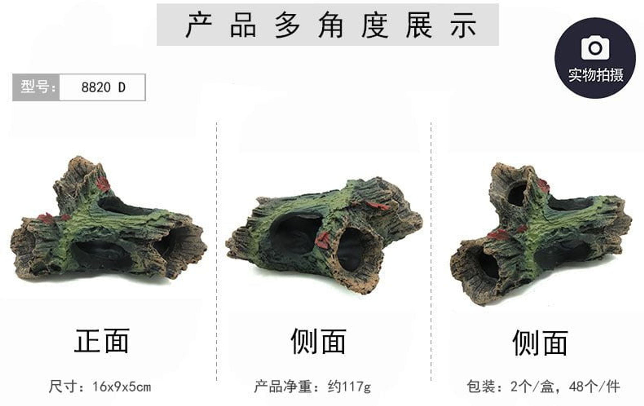 Zhen De Decoration - Broken Tree Trunk - 8820 (Random Selection)