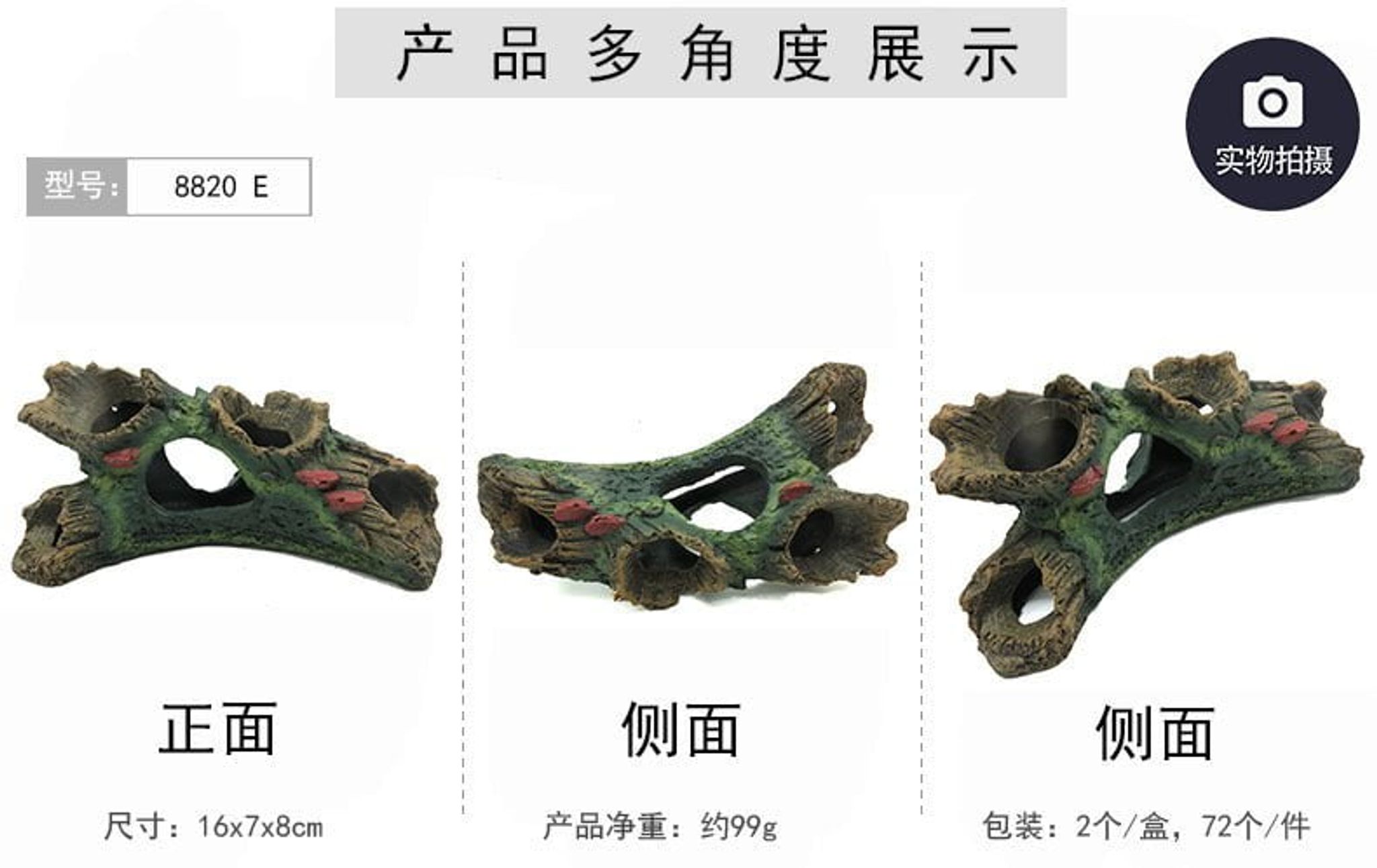 Zhen De Decoration - Broken Tree Trunk - 8820 (Random Selection)