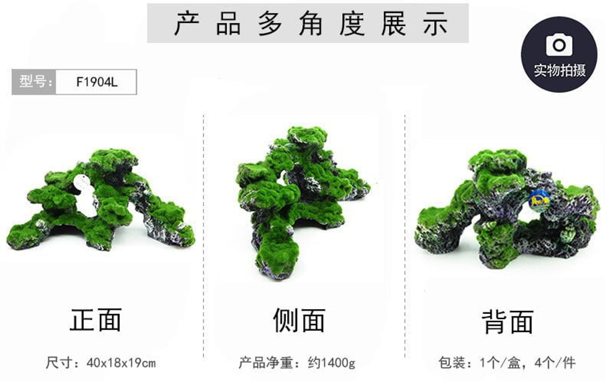 Zhen De Decoration - Rock Formations - F1904L
