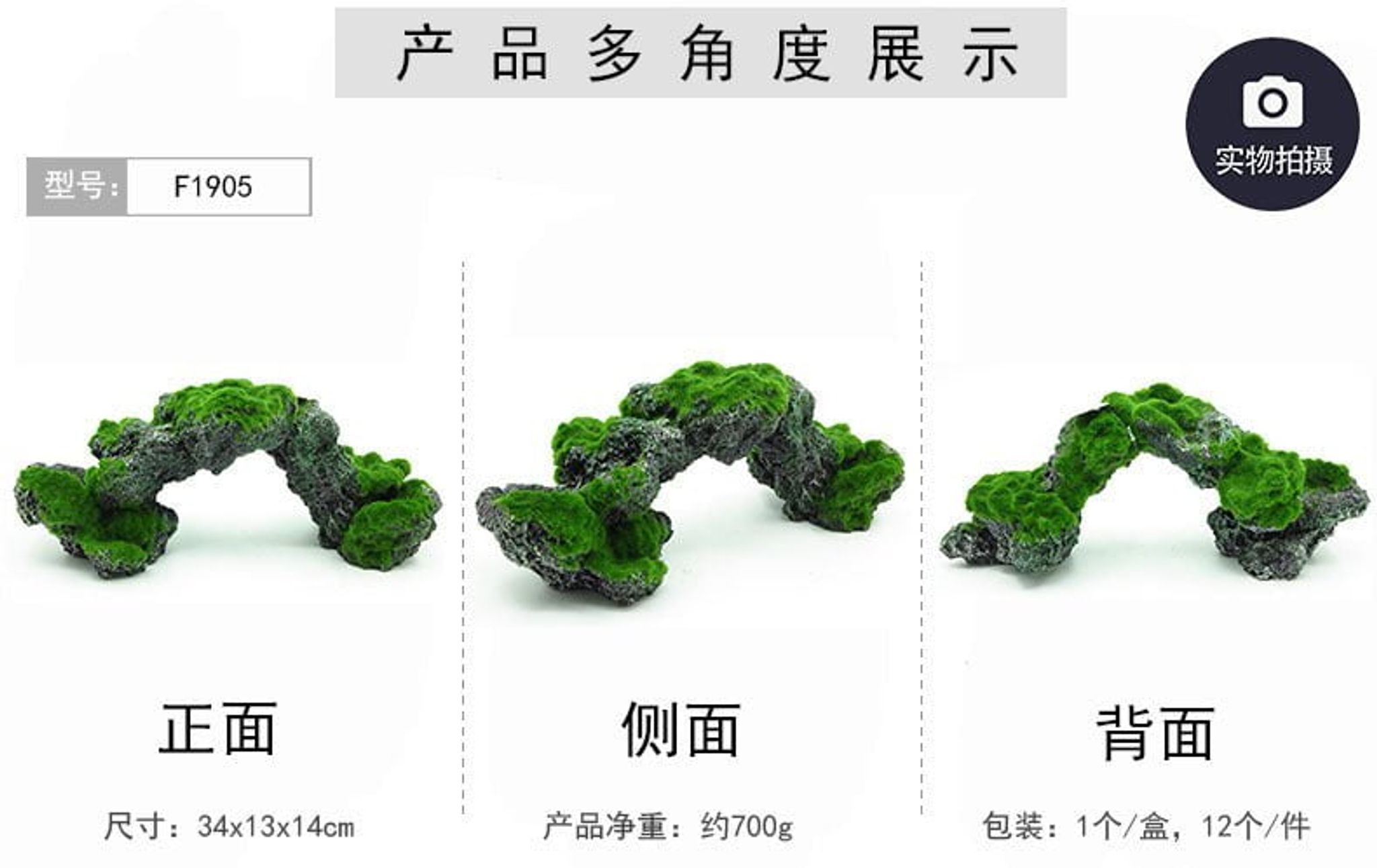 Zhen De Decoration - Rock Bridge - F1905