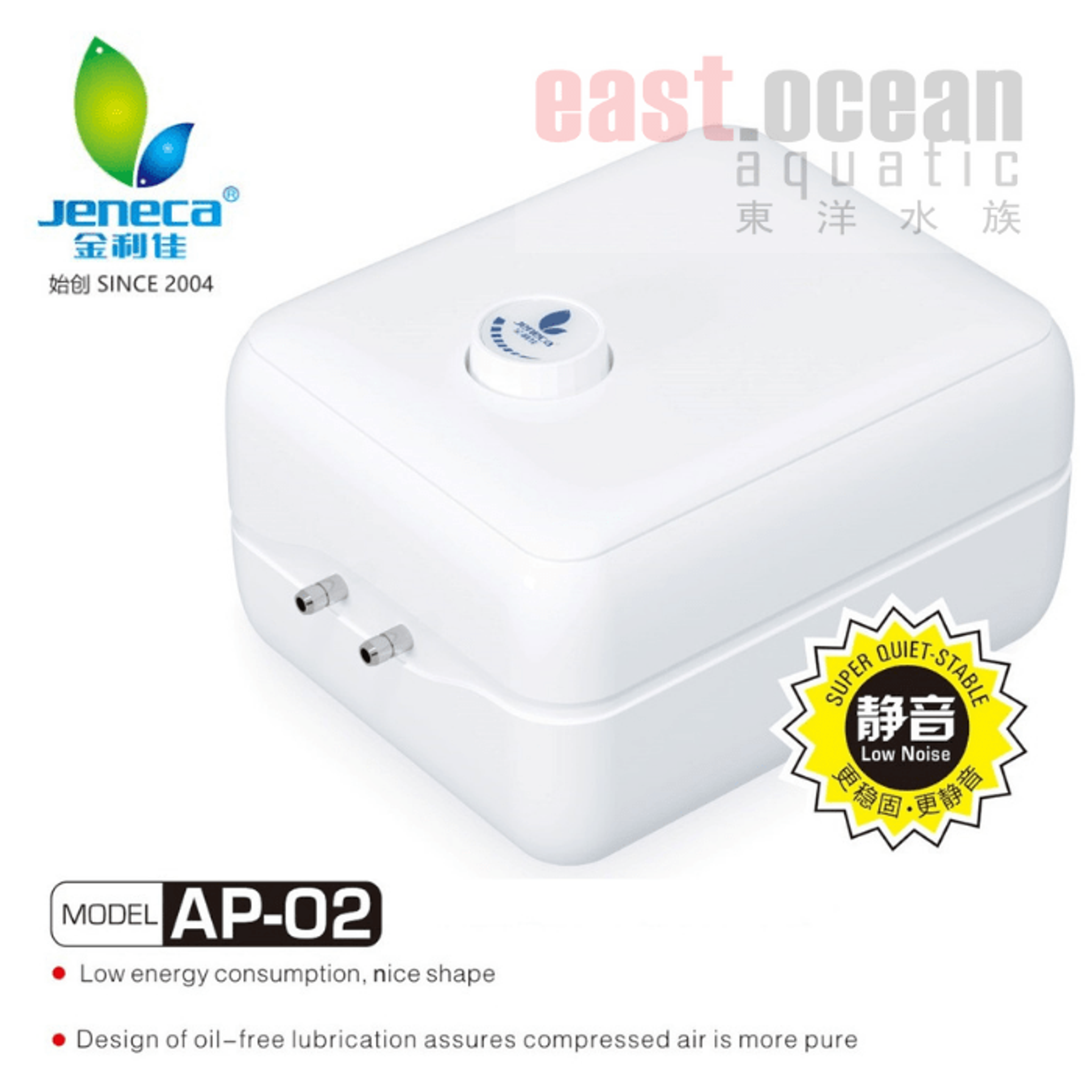 Jeneca Air Pump - AP - 01/02/03 (High power)