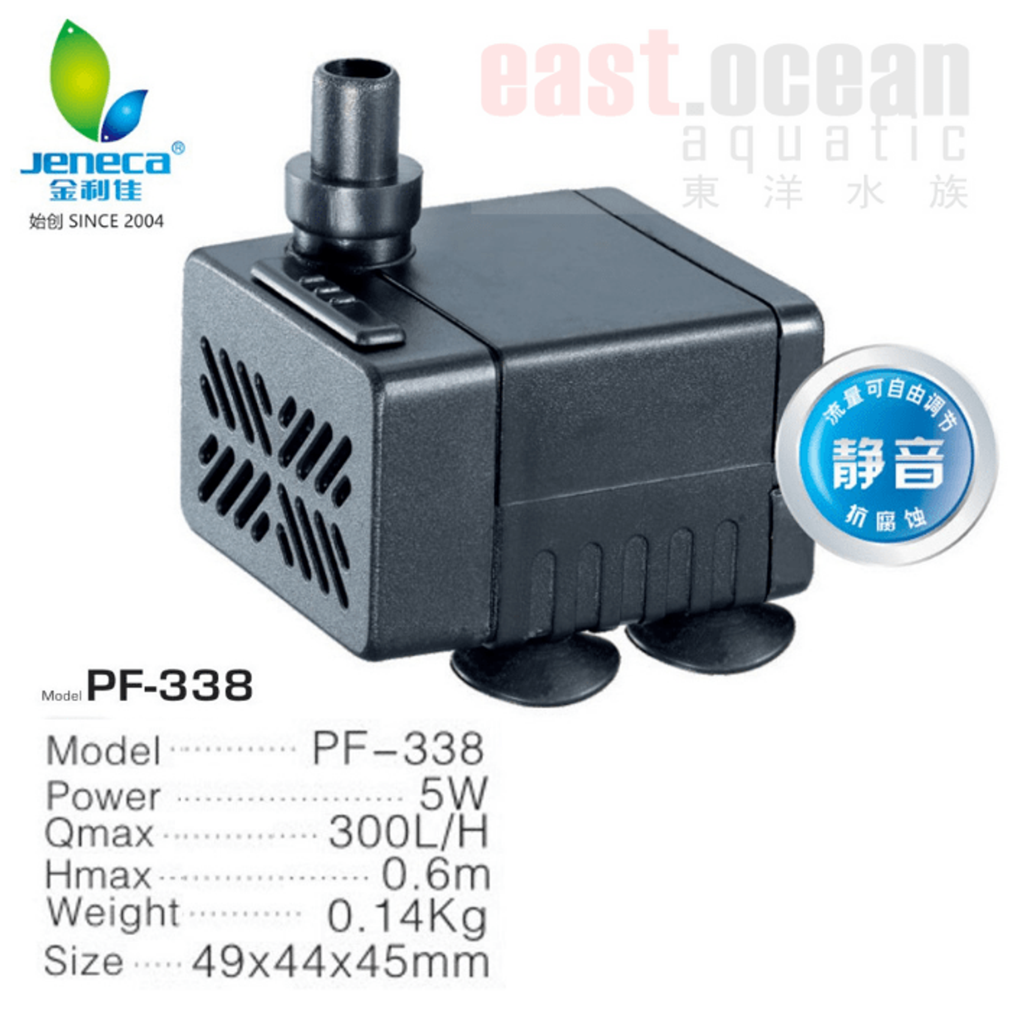 Jeneca Water Pump - PF-228/338