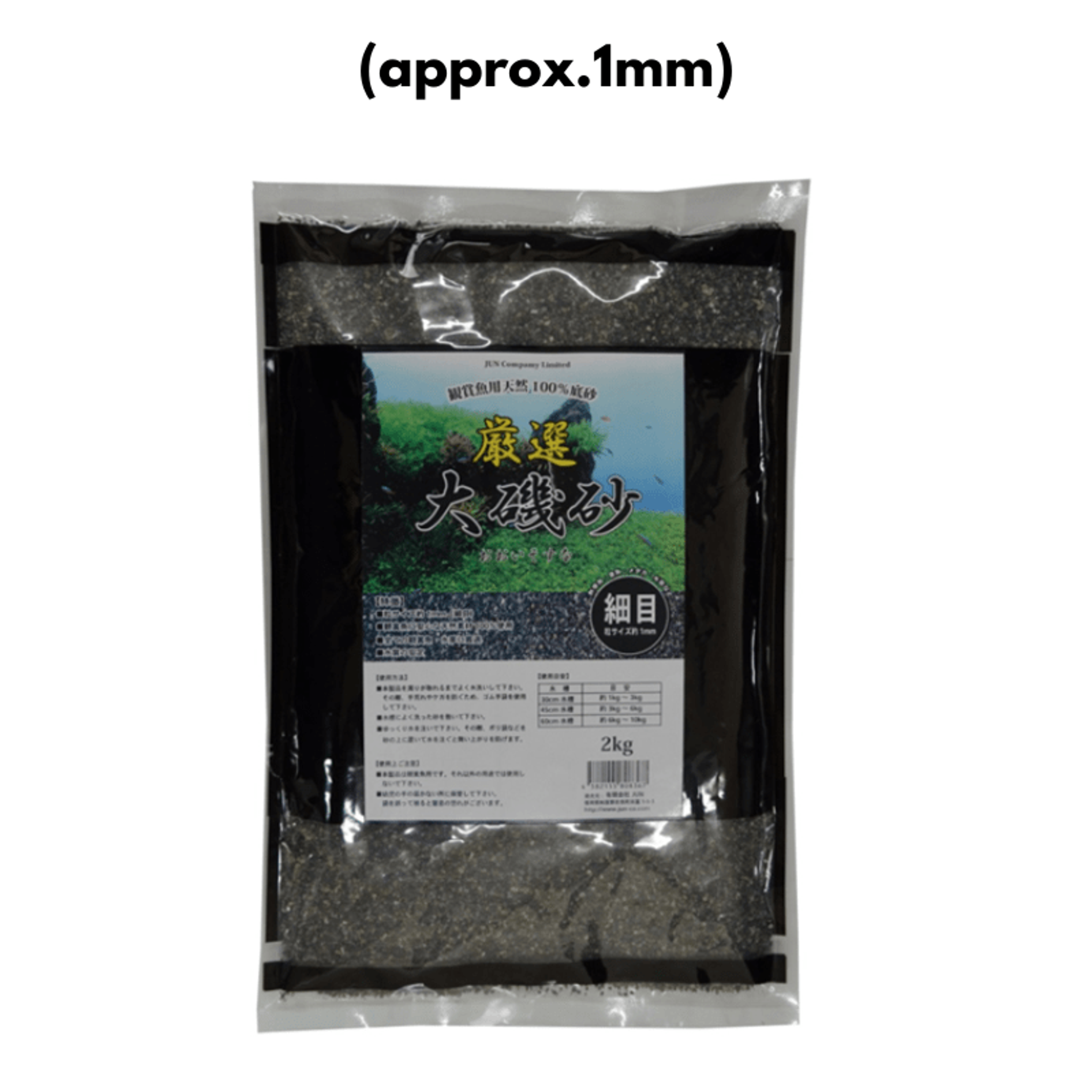 JUN Oiso Sand (S) 2kg/5kg