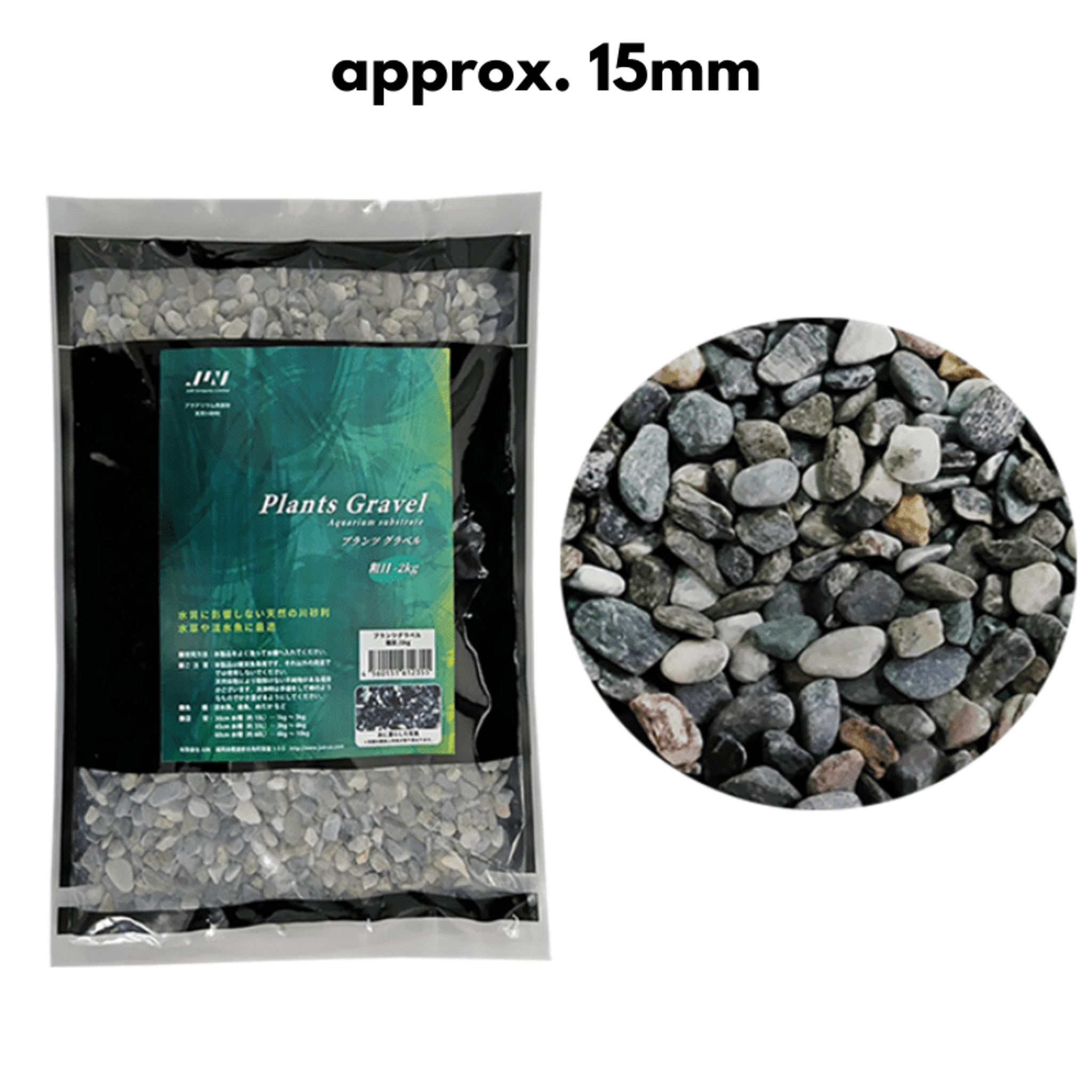 JUN Plant Gravel (L) 2kg/5kg