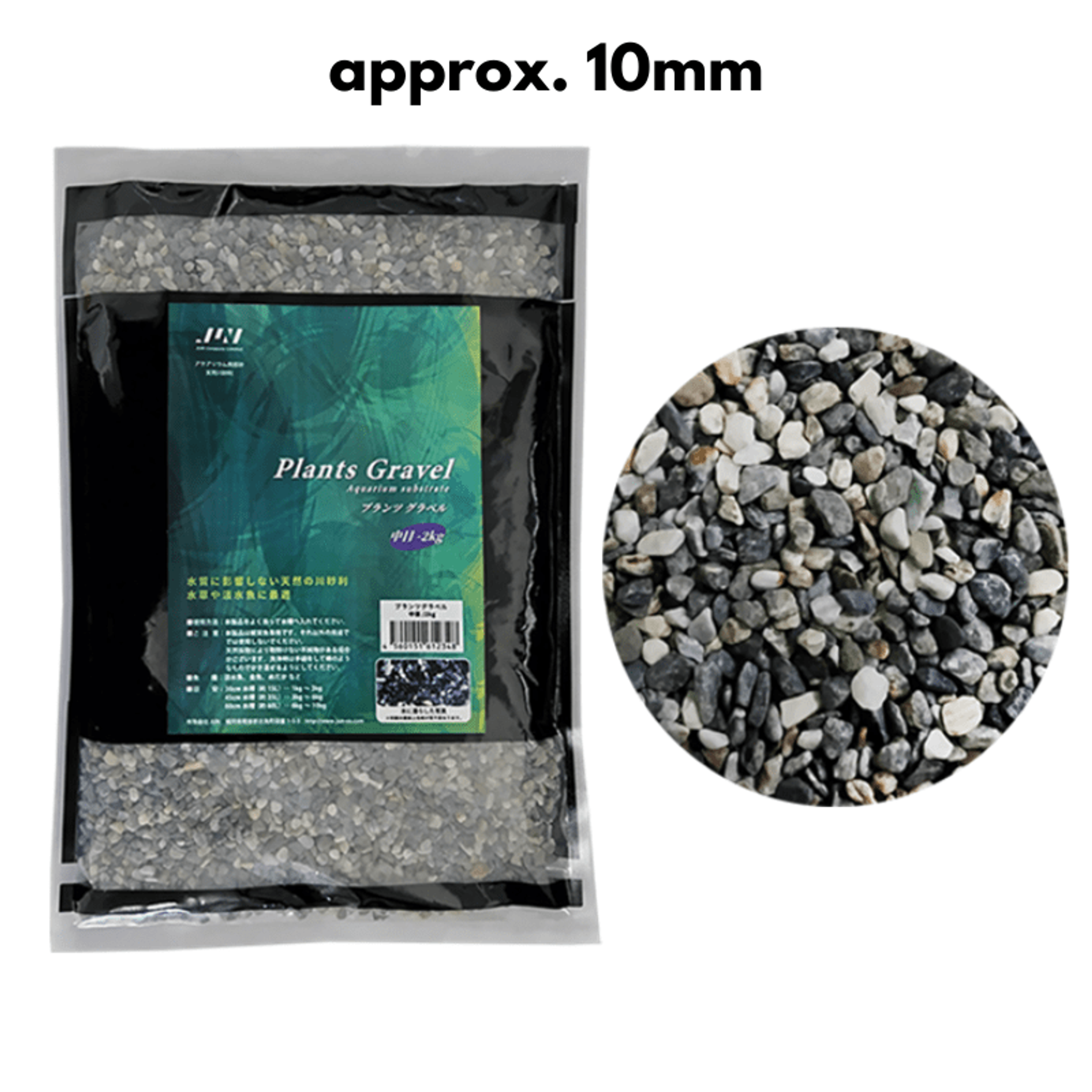 JUN Plant Gravel (M) 2kg/5kg