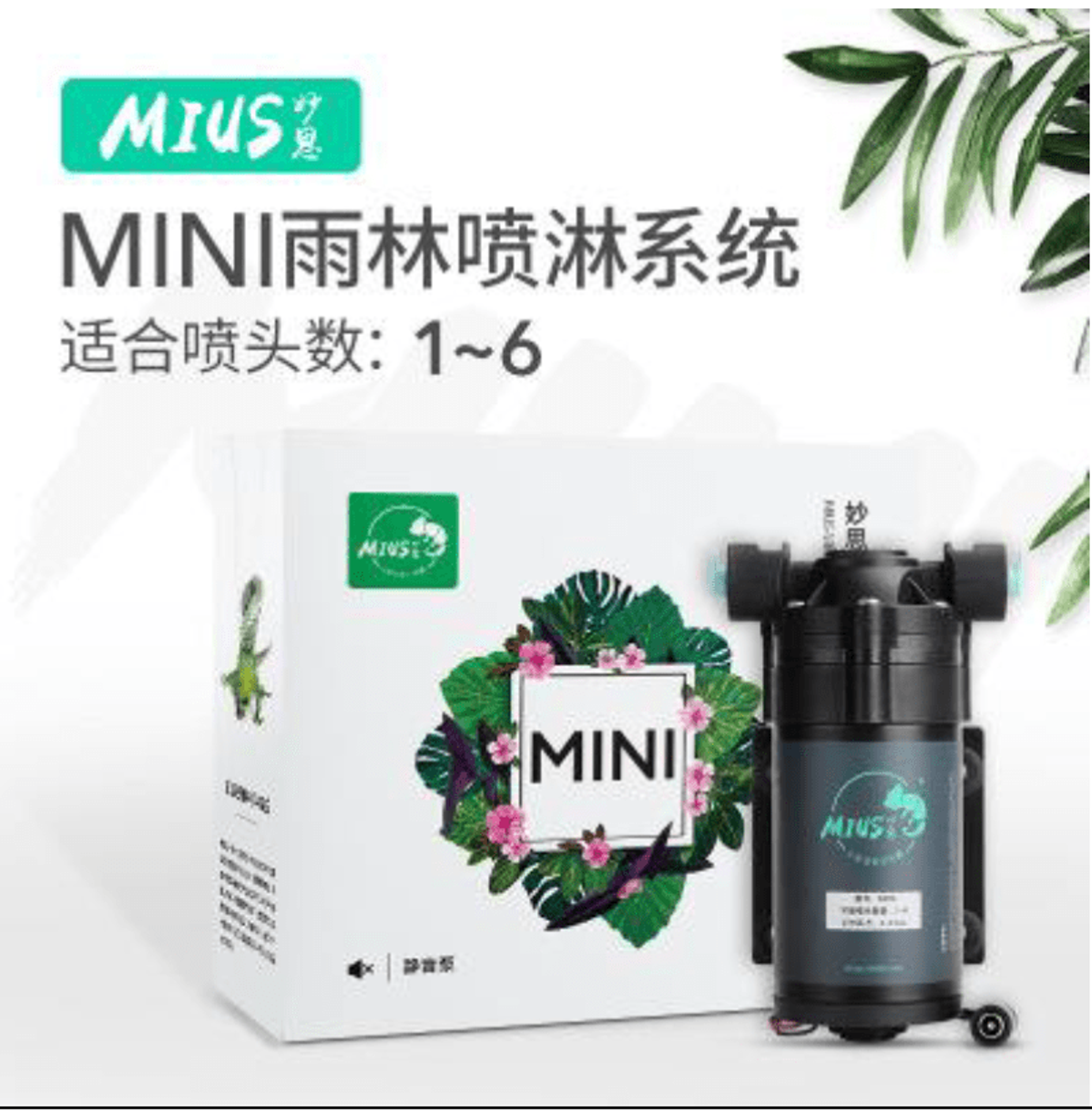 MIUS Misting Set Mini
