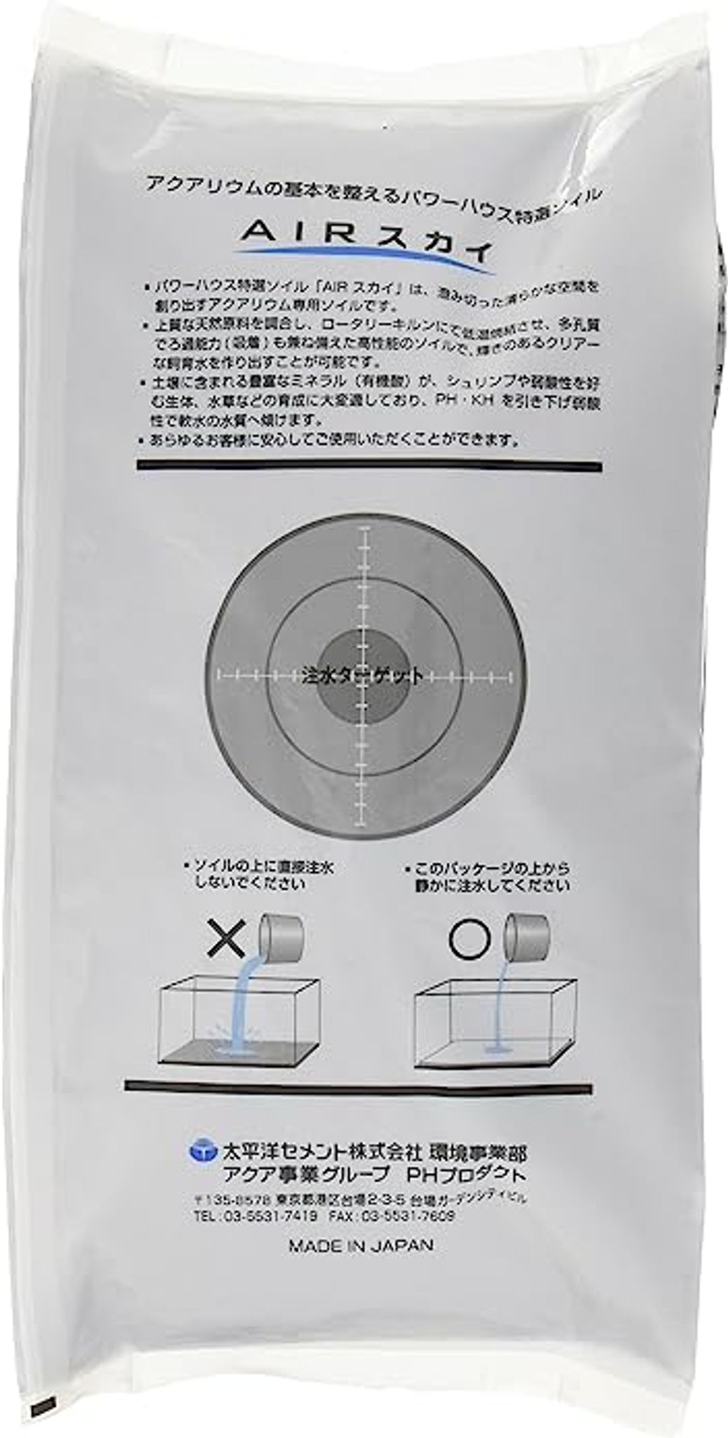 Powerhouse AirSky Soil Black M (premium soil)