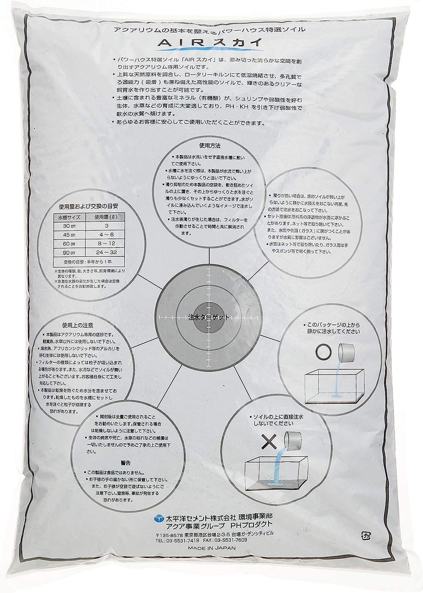 Powerhouse AirSky Soil Black M (premium soil)