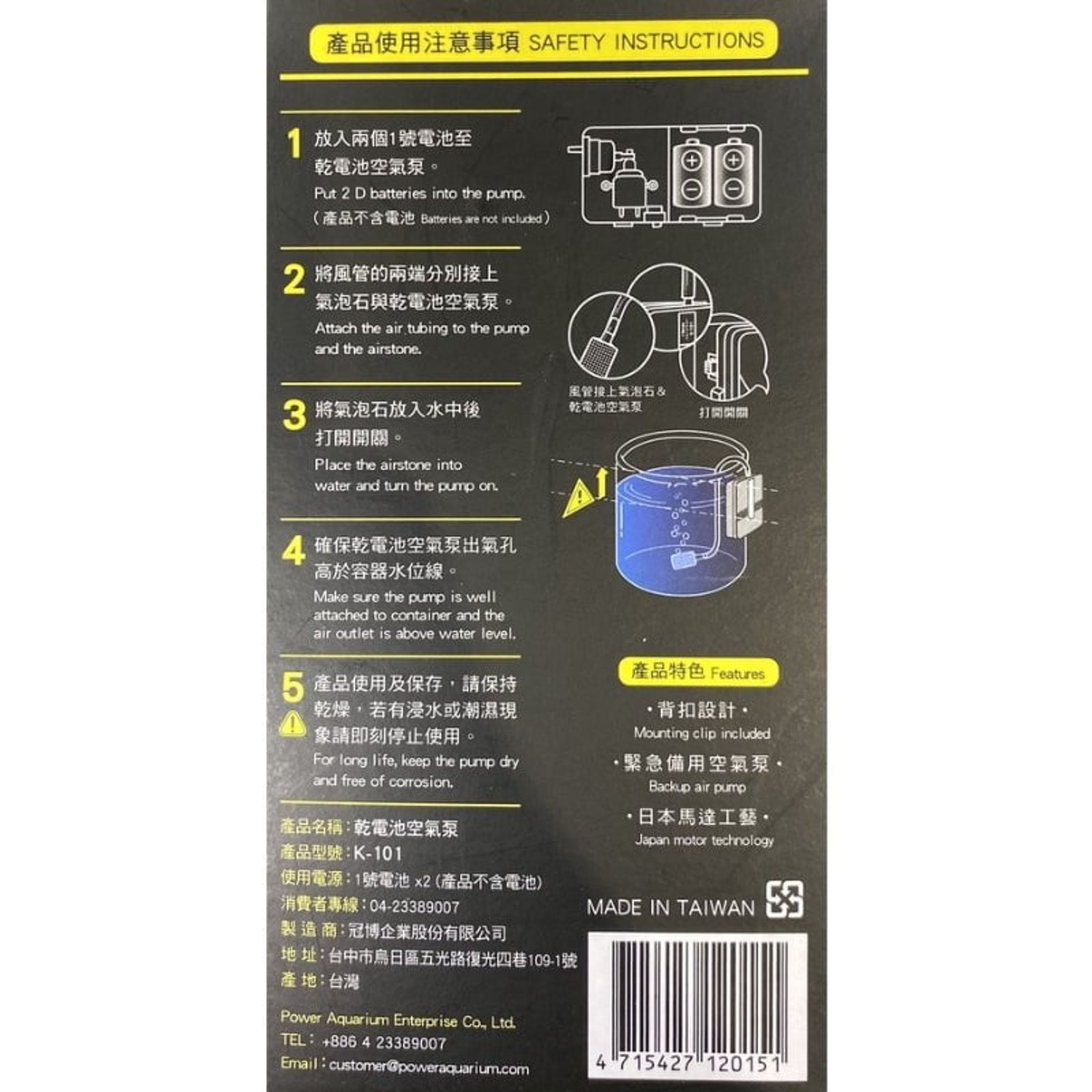 SHIRUBA K101 Battery Operated Air Pump