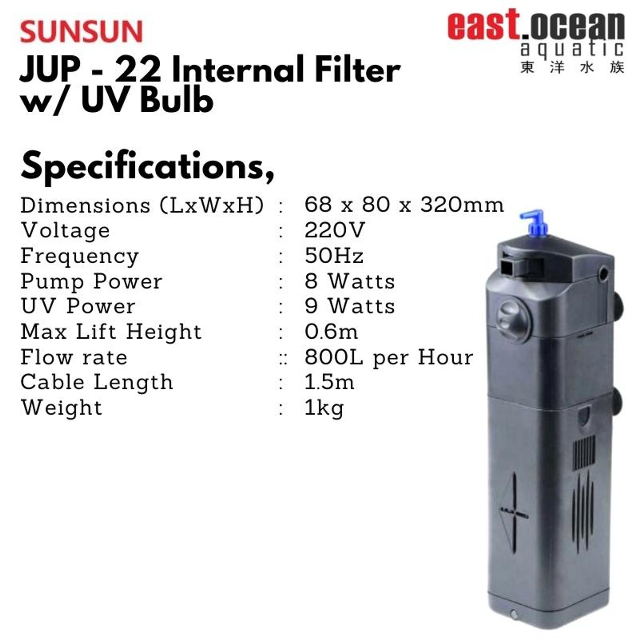 SUNSUN JUP-22/23 Internal Filter (UV filter)