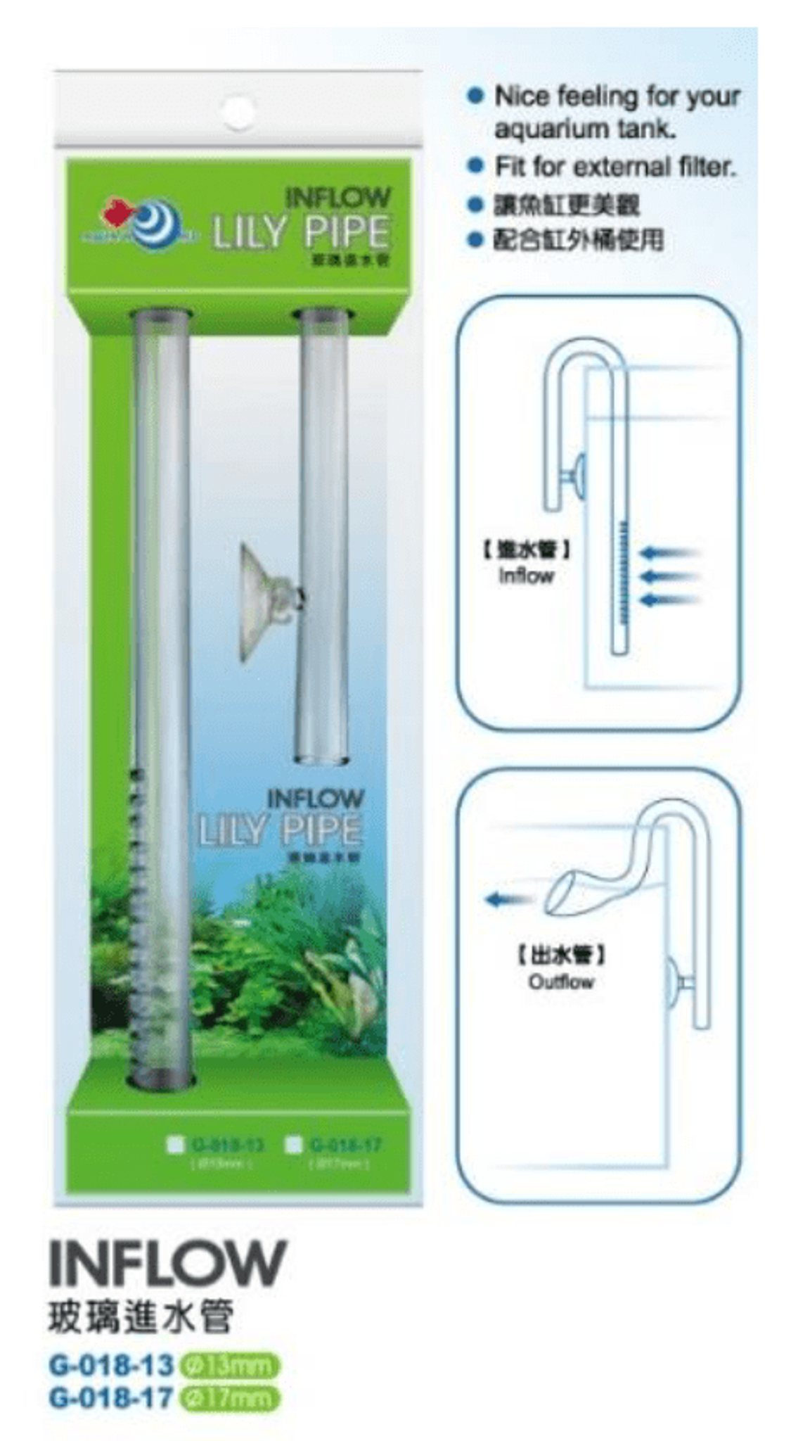 UP AQUA G-018 Lily Pipe Inflow