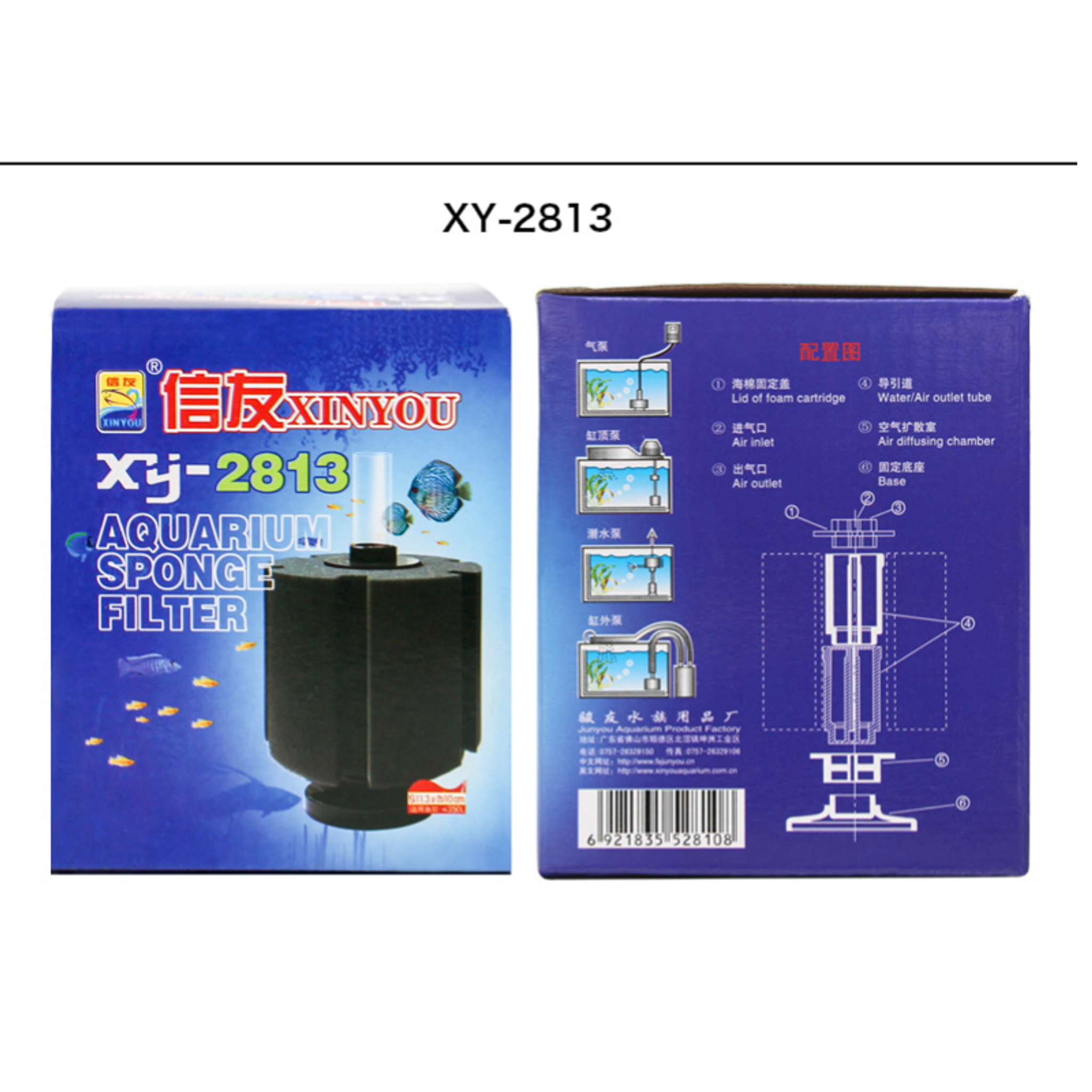 Xinyou XY-2835/2836/2810/2811/2813 Bio Sponge Filter (Cylinder)