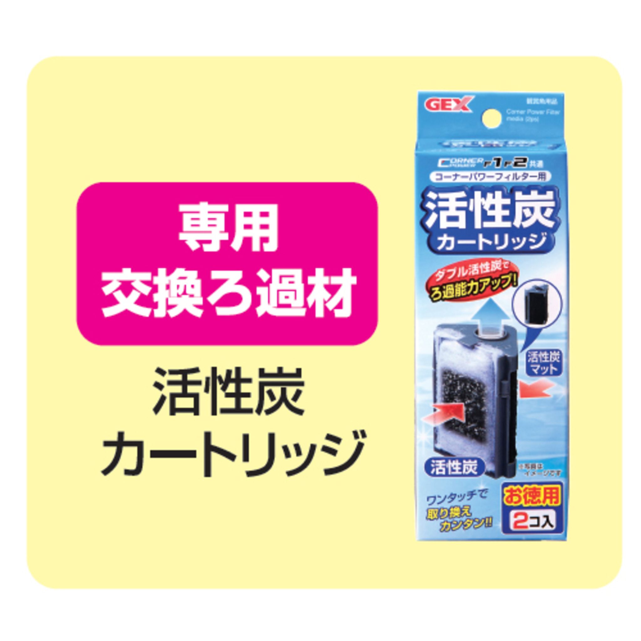 GEX AQUA FILTER Corner Power Filter 1 F1