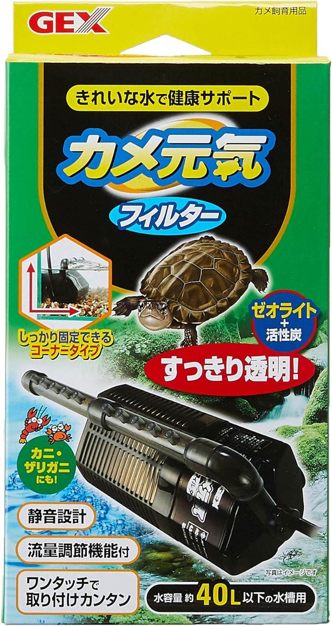 Gex Corner Turtle Filter S 40L B229 041500