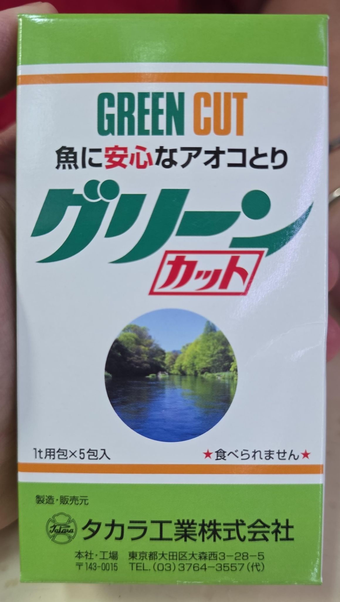 GREENCUT JAPAN 1ton x 5 Packs in a box