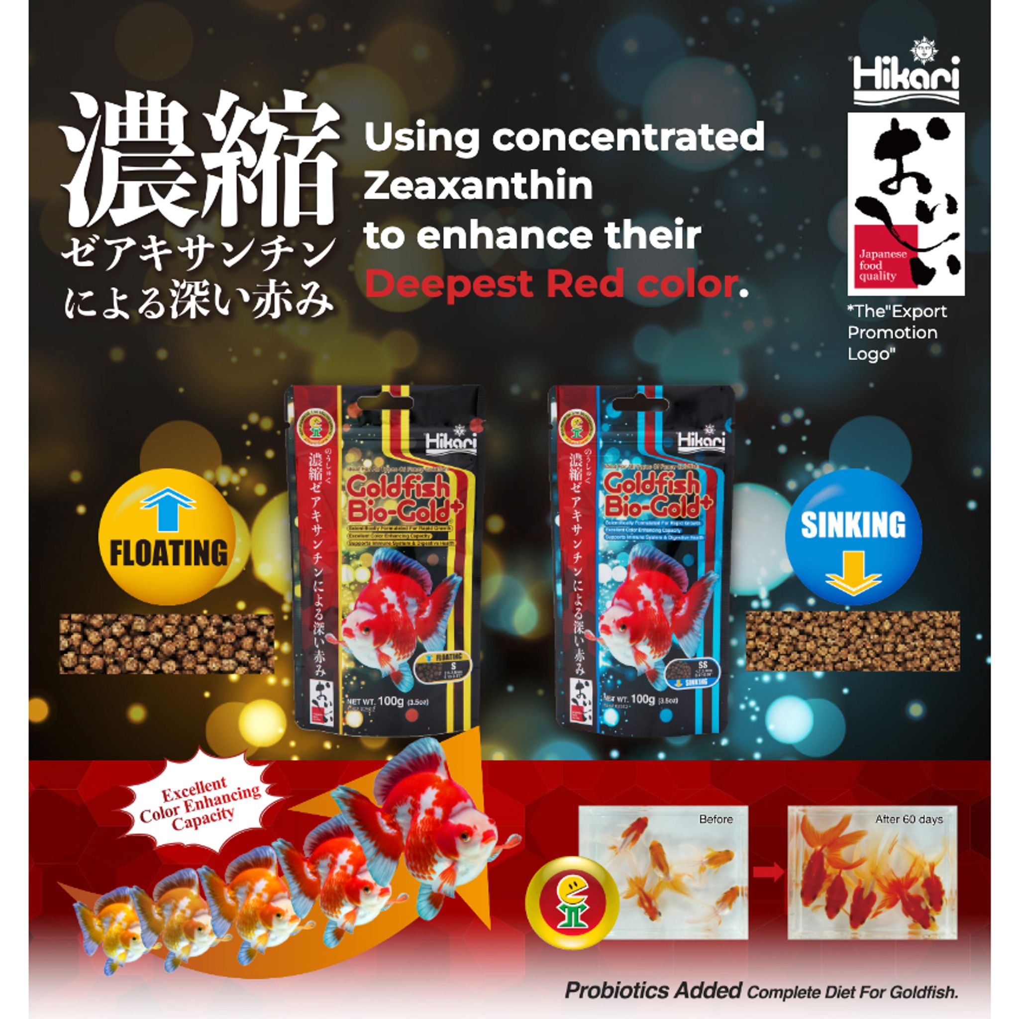HIKARI Goldfish Bio-Gold+ Sinking SS 100g 1.7-2.0mm